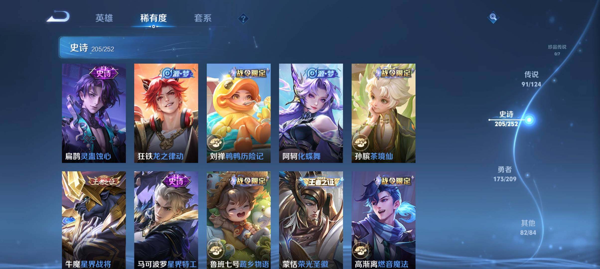 WZ033172056王者荣耀账号详情图12 WZ033172056王者荣耀账号详情图12