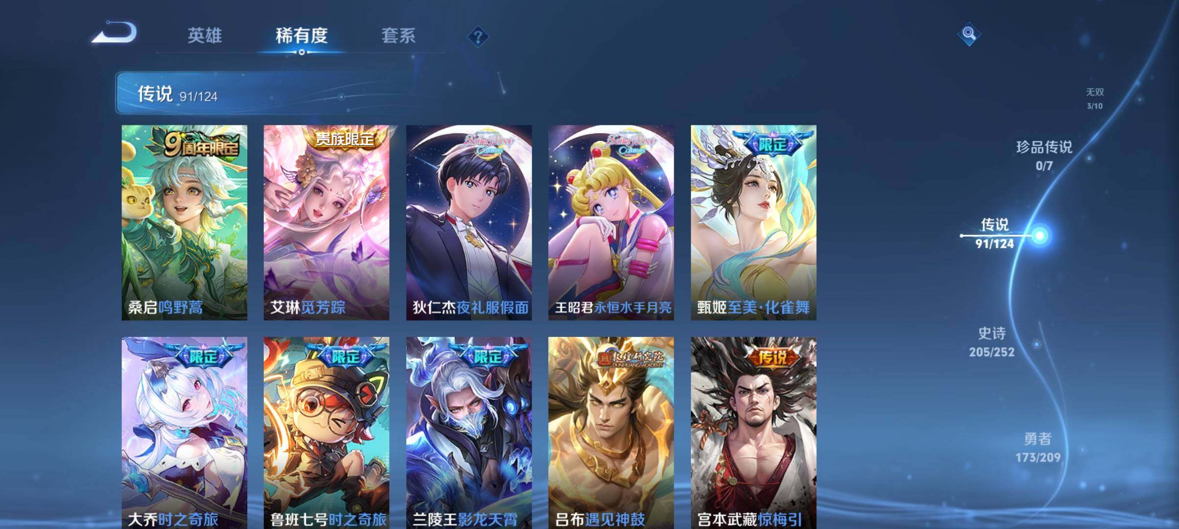 WZ033172056王者荣耀账号详情图14 WZ033172056王者荣耀账号详情图14