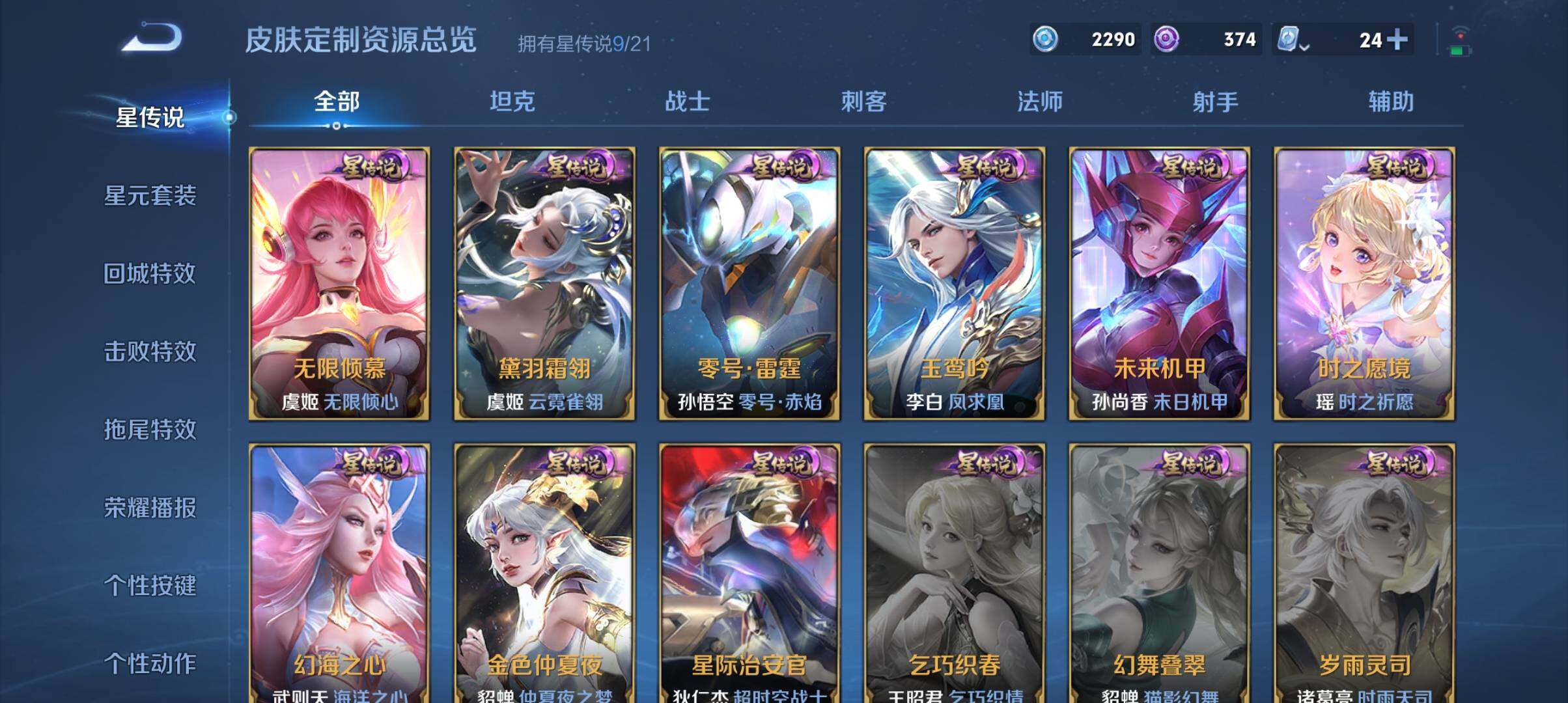 WZ033172056王者荣耀账号详情图17 WZ033172056王者荣耀账号详情图17
