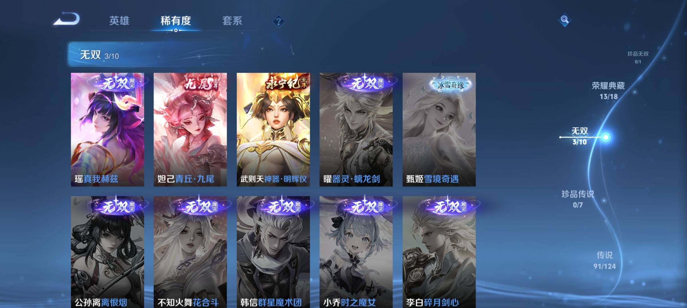 WZ033172056王者荣耀账号详情图20 WZ033172056王者荣耀账号详情图20