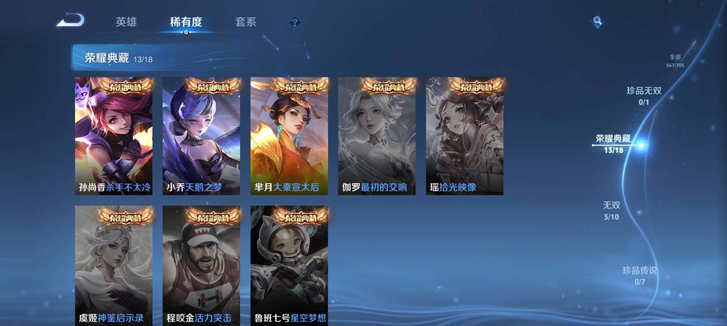 WZ033172056王者荣耀账号详情图22 WZ033172056王者荣耀账号详情图22