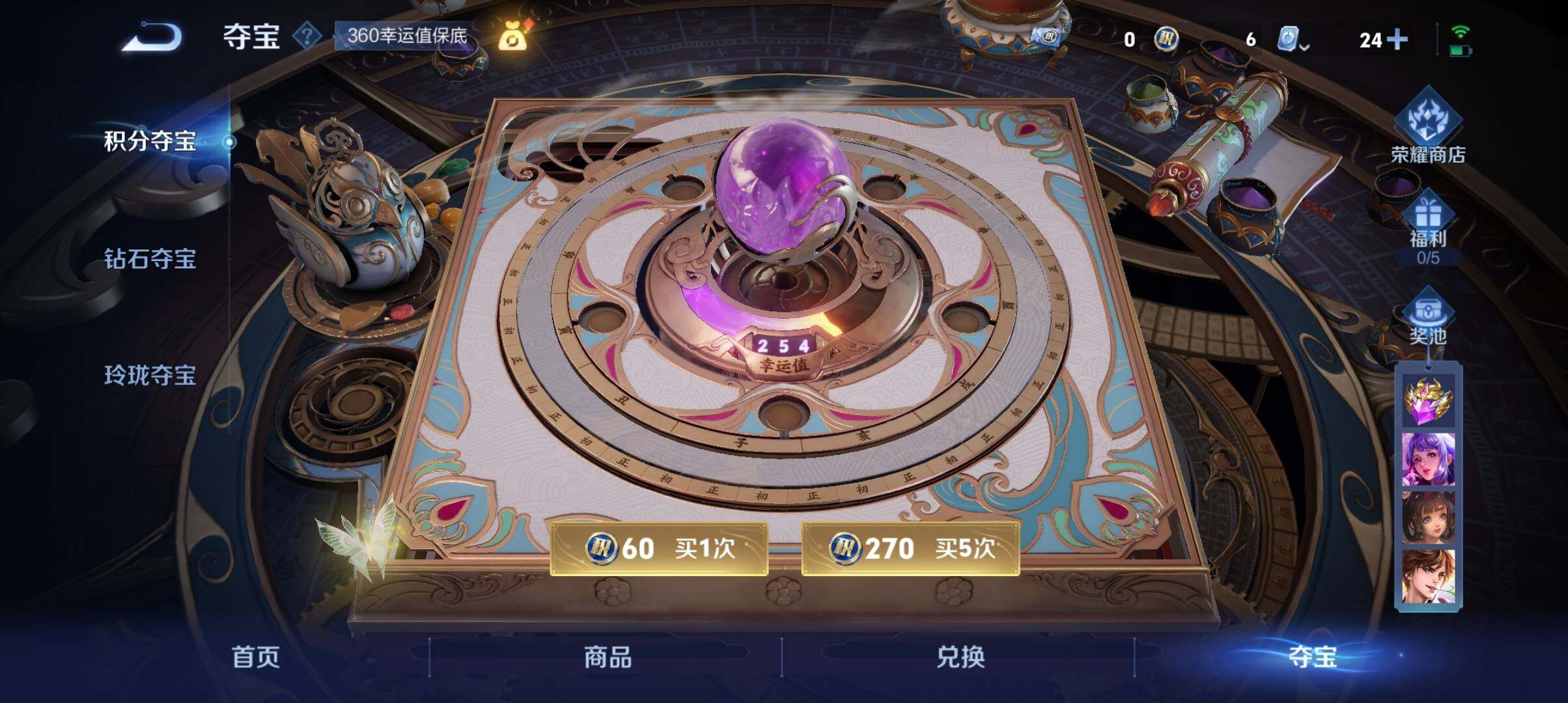 WZ033172056王者荣耀账号详情图25 WZ033172056王者荣耀账号详情图25