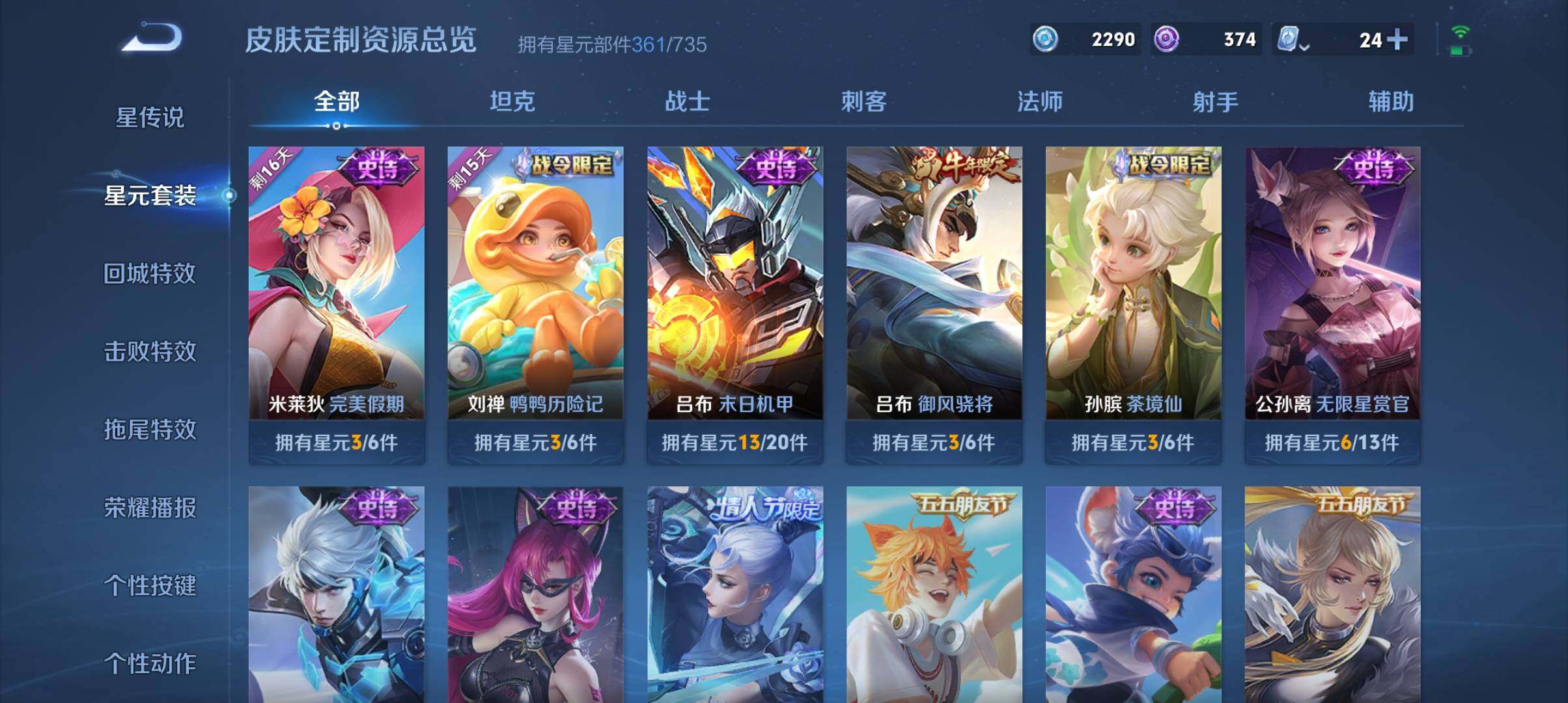 WZ033172056王者荣耀账号详情图26 WZ033172056王者荣耀账号详情图26