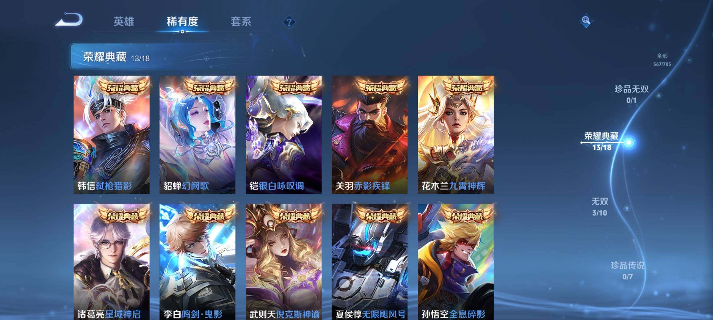 WZ033172056王者荣耀账号详情图27 WZ033172056王者荣耀账号详情图27