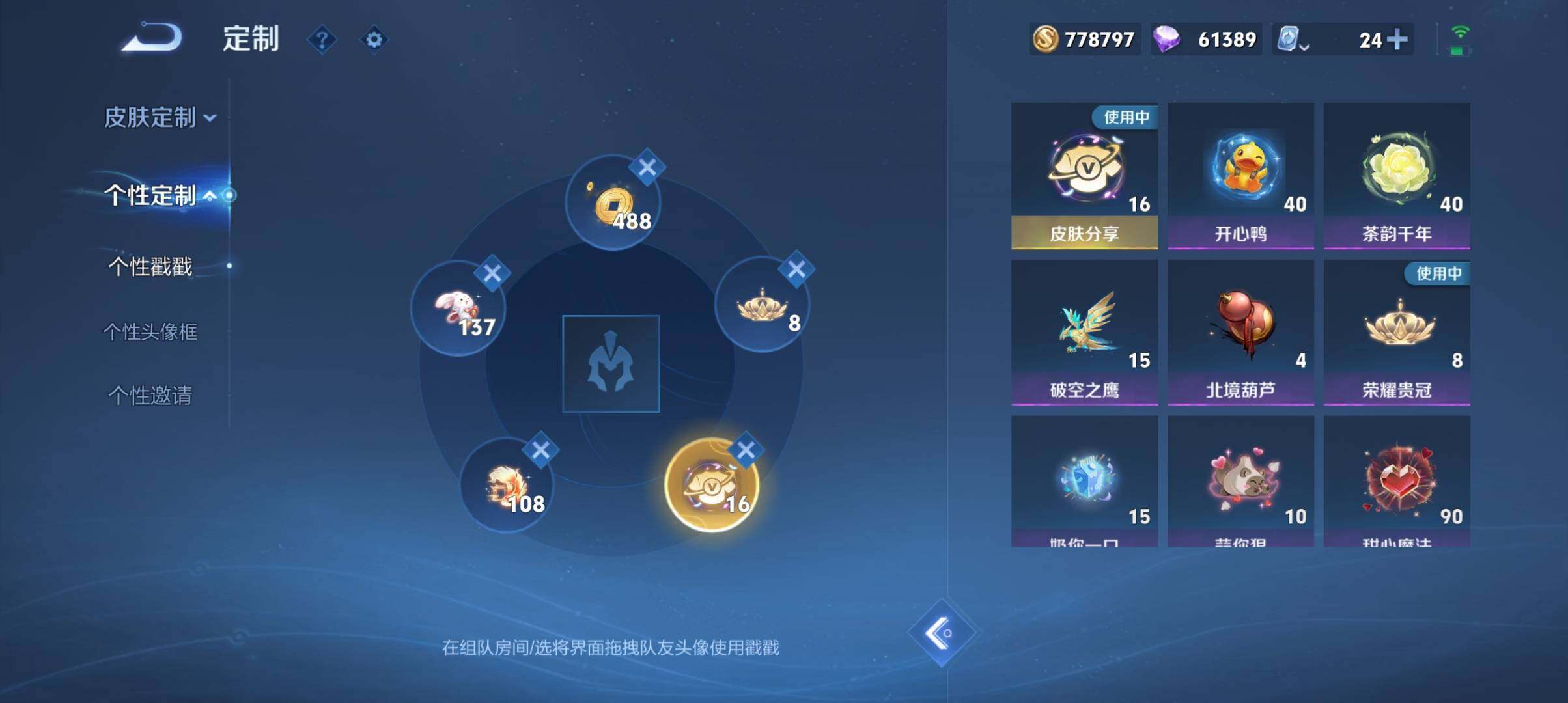 WZ033172056王者荣耀账号详情图28 WZ033172056王者荣耀账号详情图28