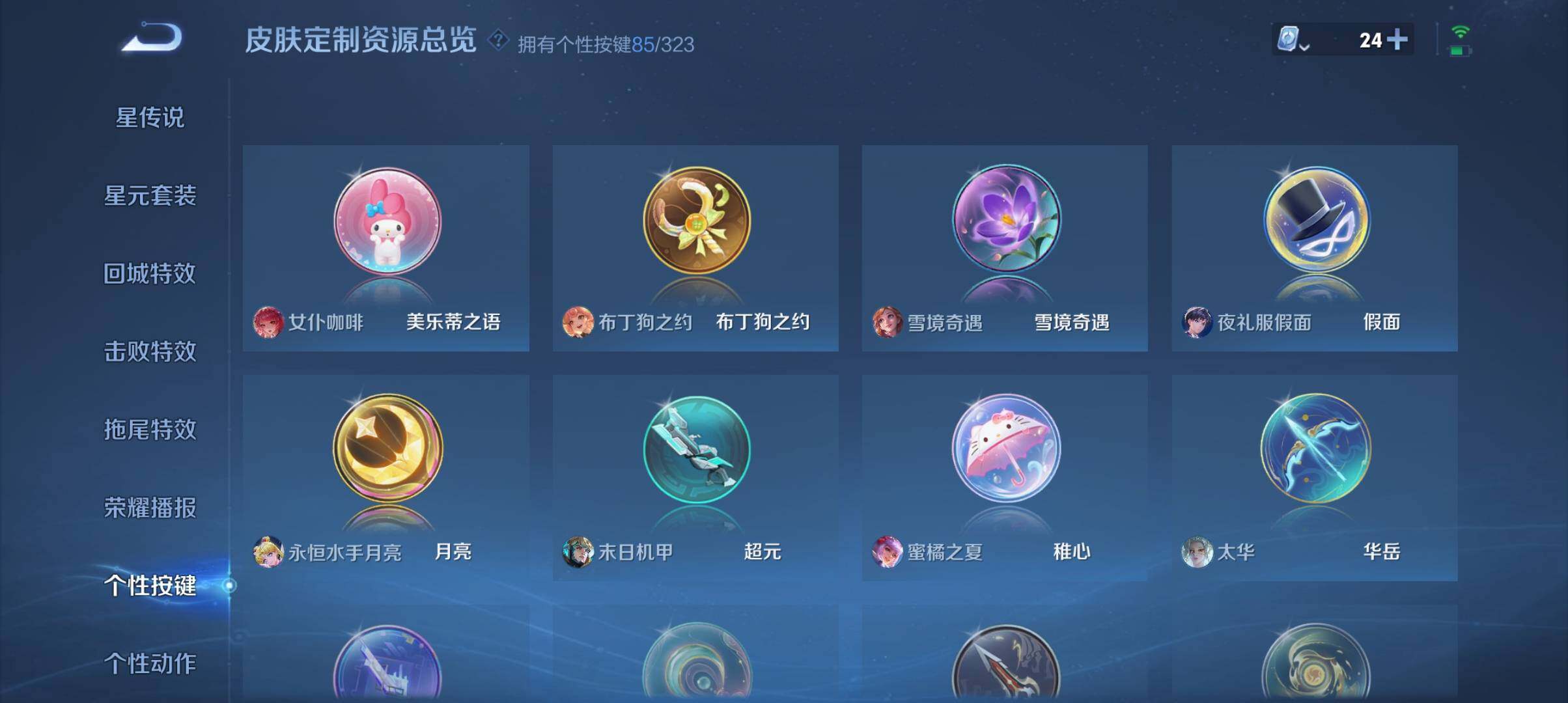 WZ033172056王者荣耀账号详情图29 WZ033172056王者荣耀账号详情图29