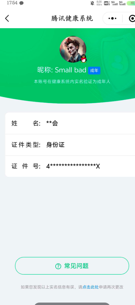 WZ033172056王者荣耀账号详情图30 WZ033172056王者荣耀账号详情图30