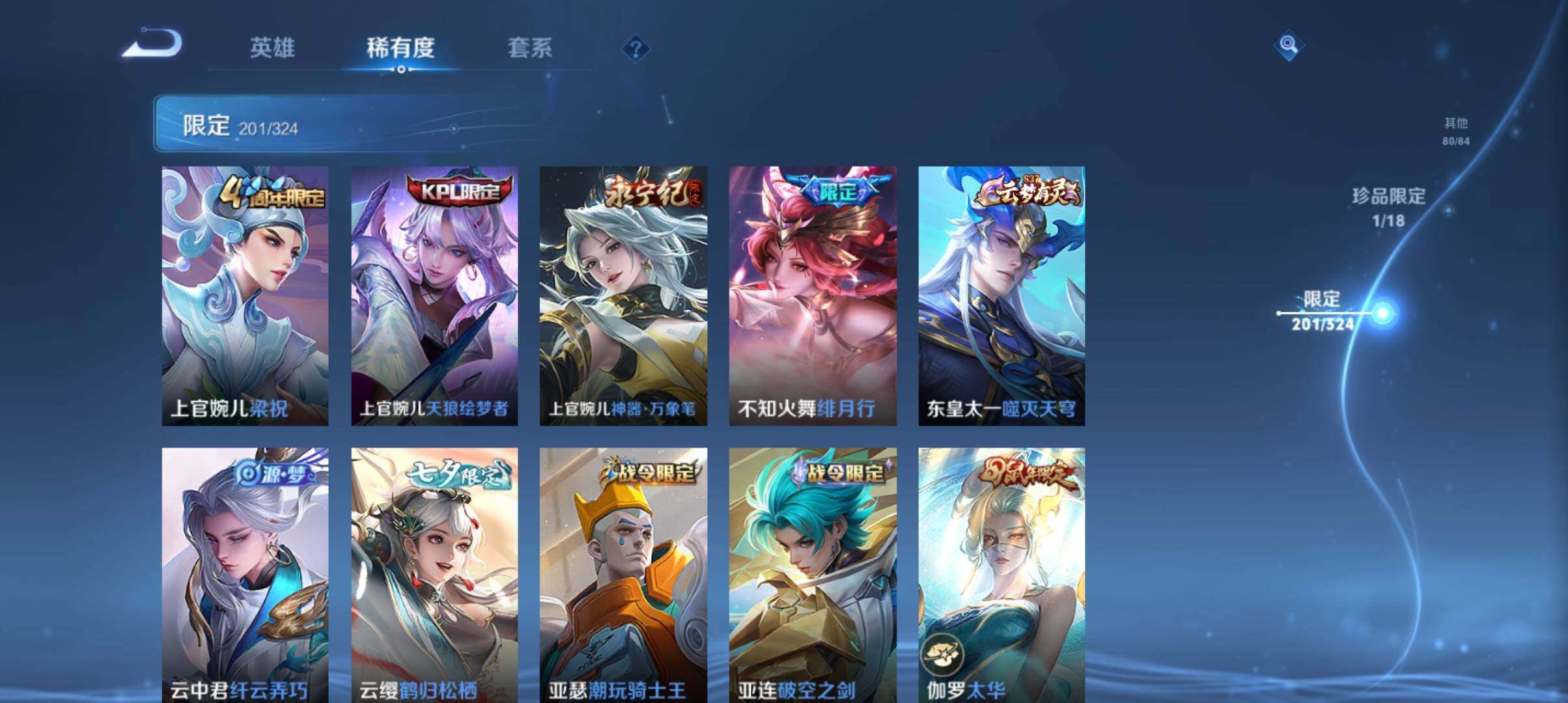 WZ033172070王者荣耀账号详情图9 WZ033172070王者荣耀账号详情图9
