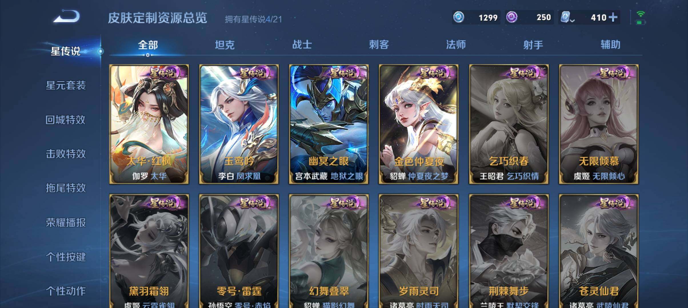 WZ033172070王者荣耀账号详情图10 WZ033172070王者荣耀账号详情图10