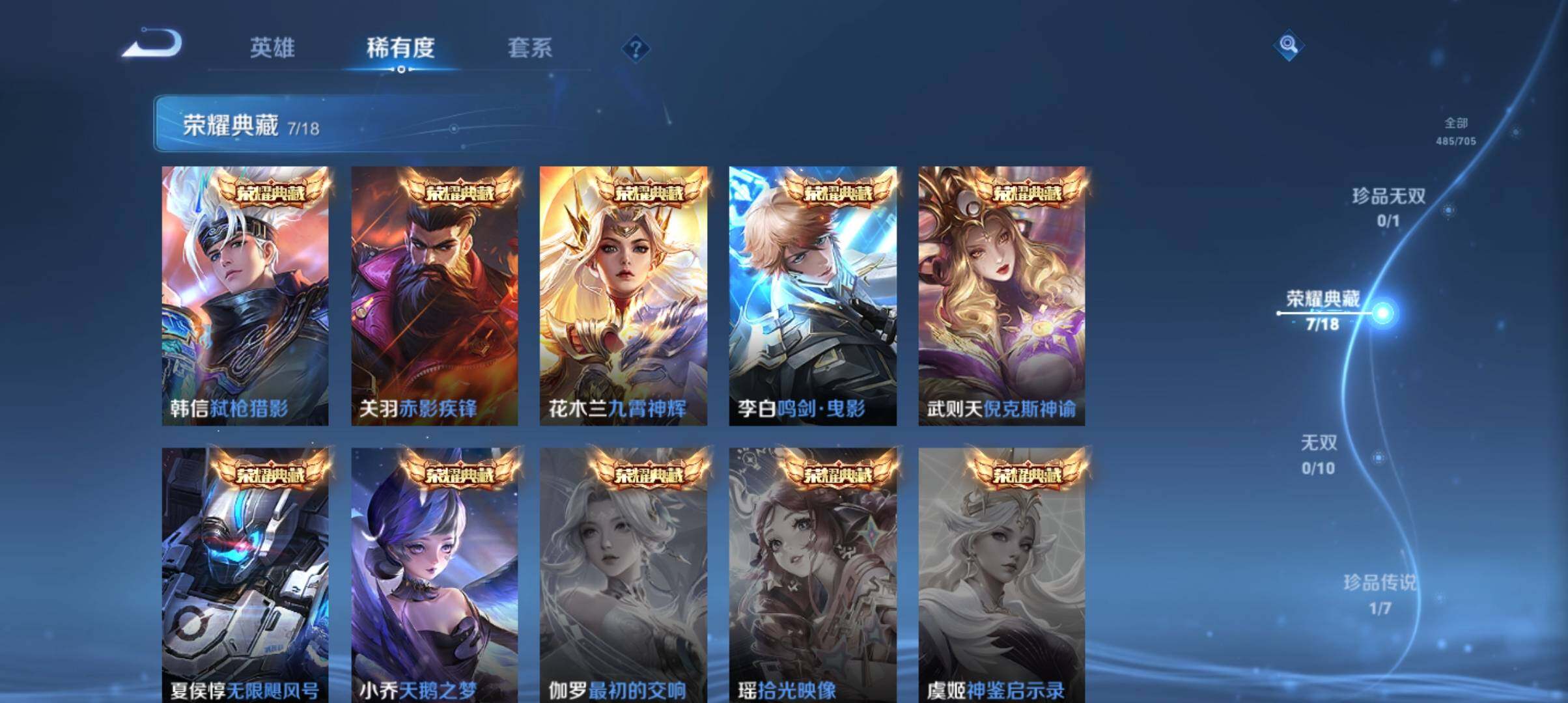WZ033172070王者荣耀账号详情图12 WZ033172070王者荣耀账号详情图12