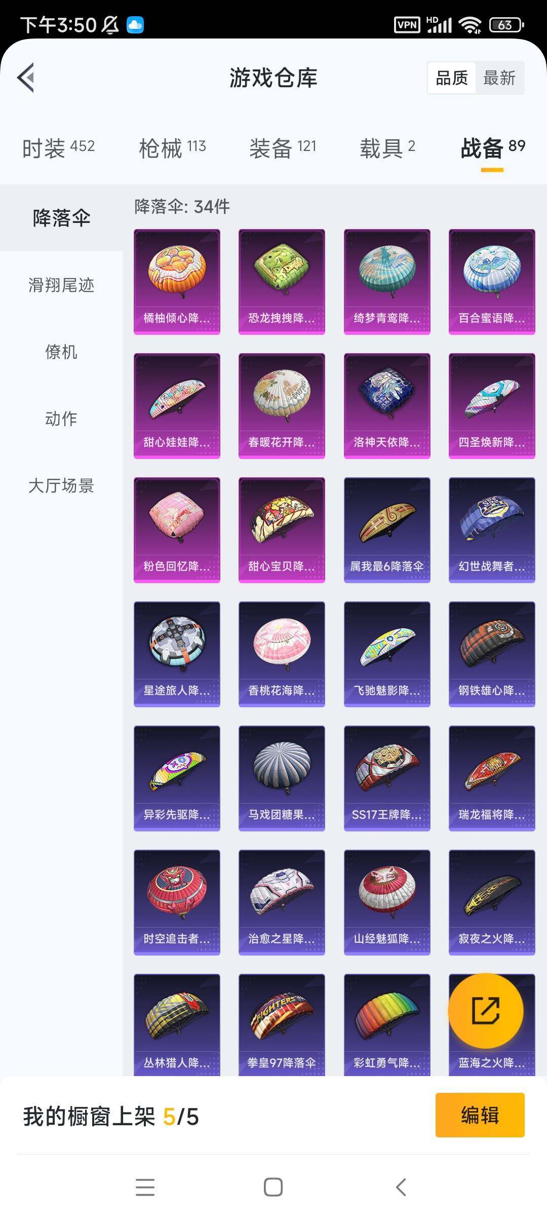 WZ033172070王者荣耀账号详情图13 WZ033172070王者荣耀账号详情图13