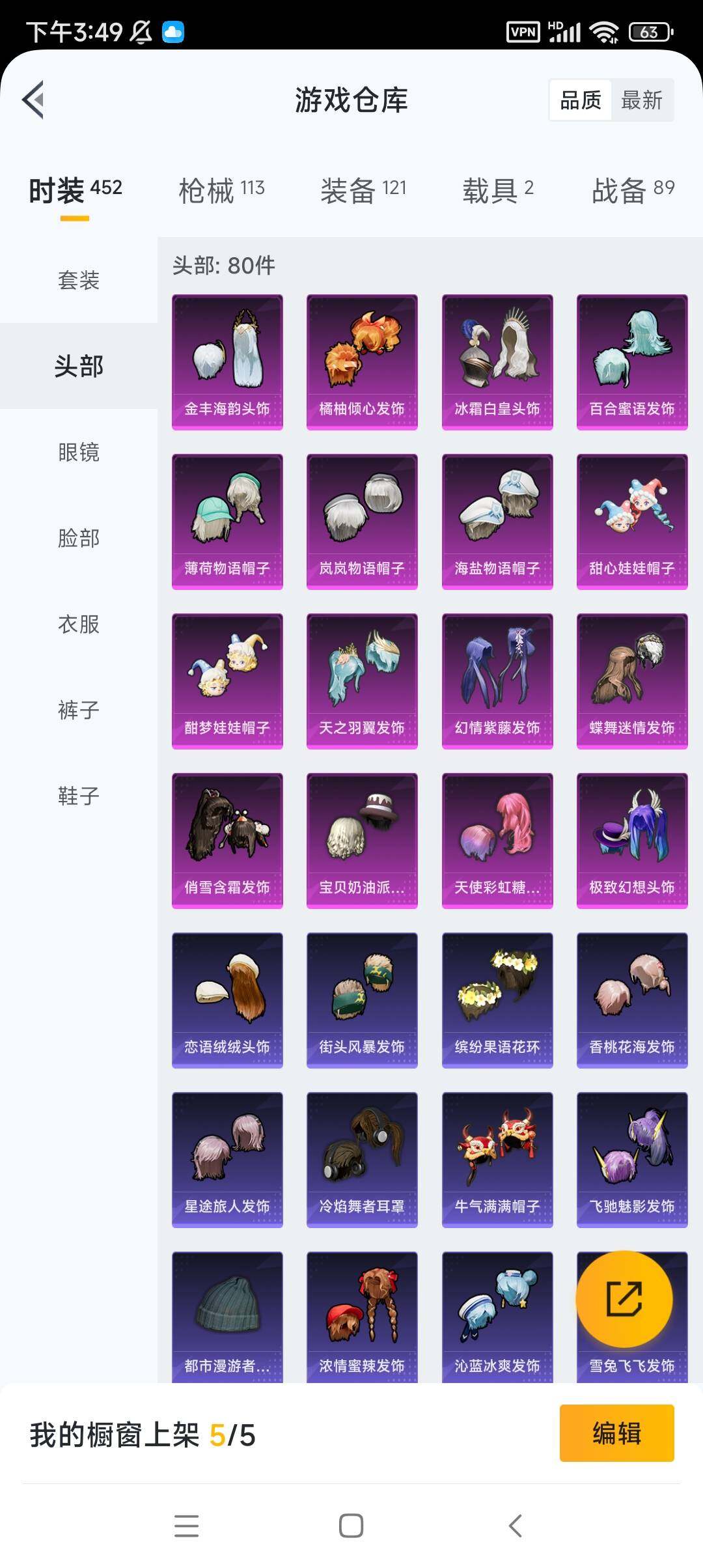 WZ033172070王者荣耀账号详情图15 WZ033172070王者荣耀账号详情图15