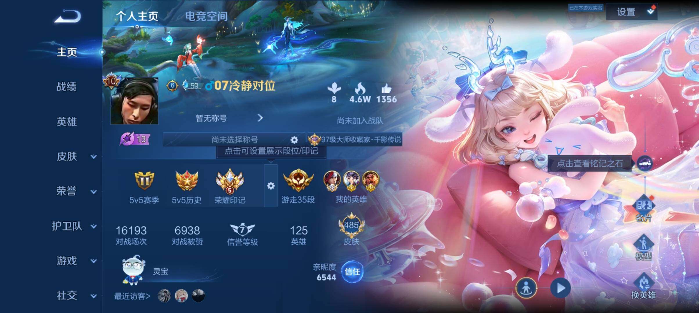 WZ033172070王者荣耀账号详情图19 WZ033172070王者荣耀账号详情图19