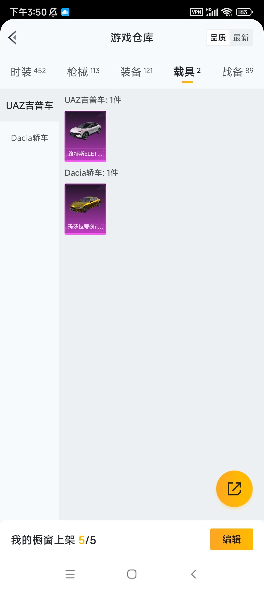 WZ033172070王者荣耀账号详情图20 WZ033172070王者荣耀账号详情图20