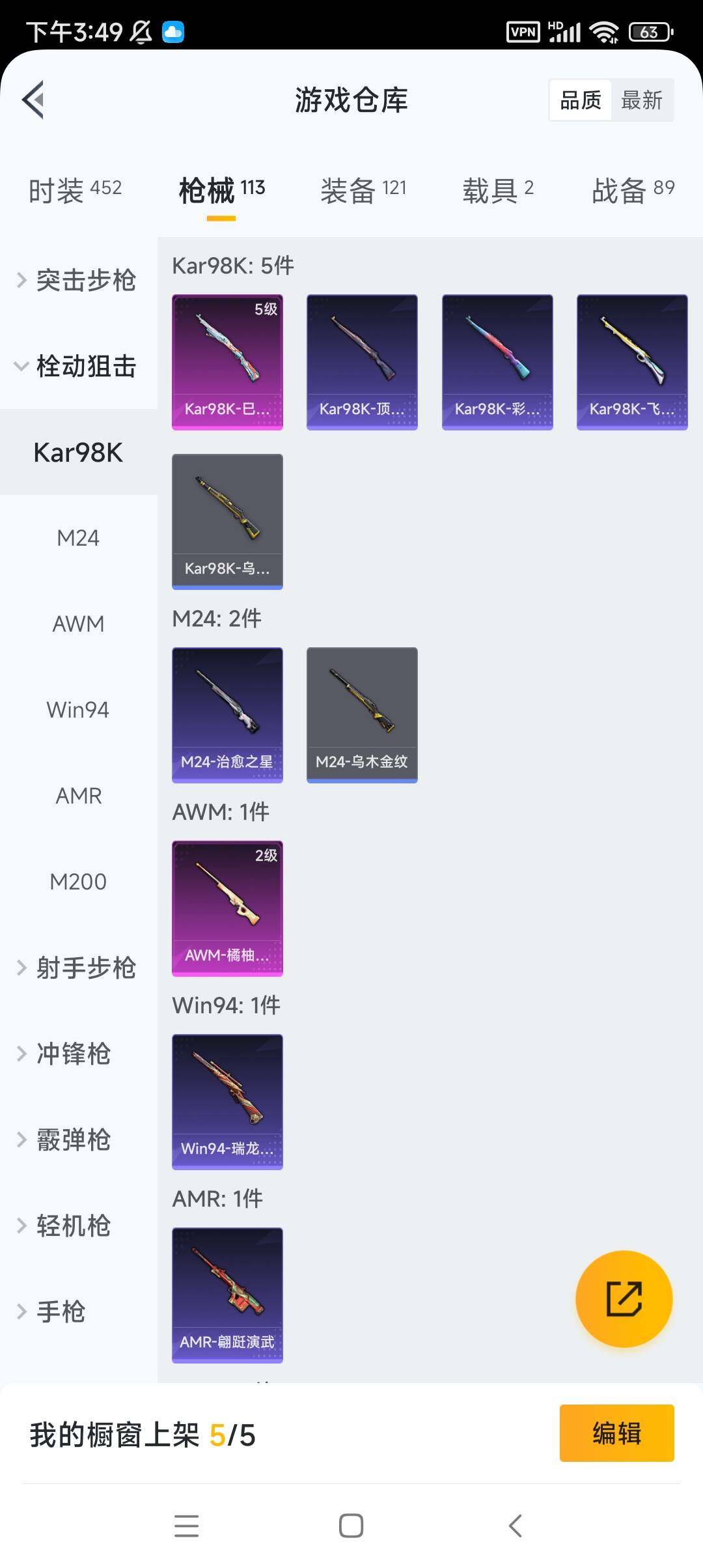 WZ033172070王者荣耀账号详情图21 WZ033172070王者荣耀账号详情图21