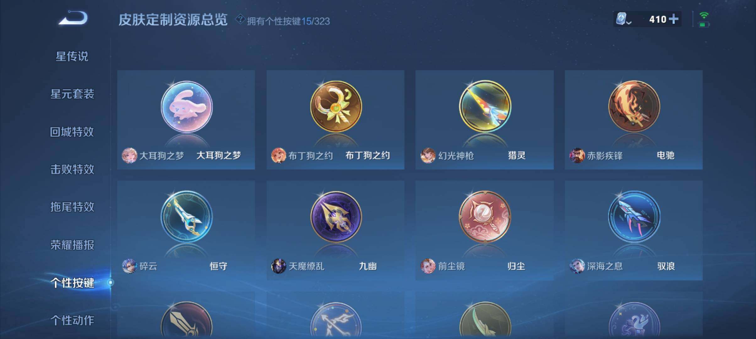 WZ033172070王者荣耀账号详情图23 WZ033172070王者荣耀账号详情图23