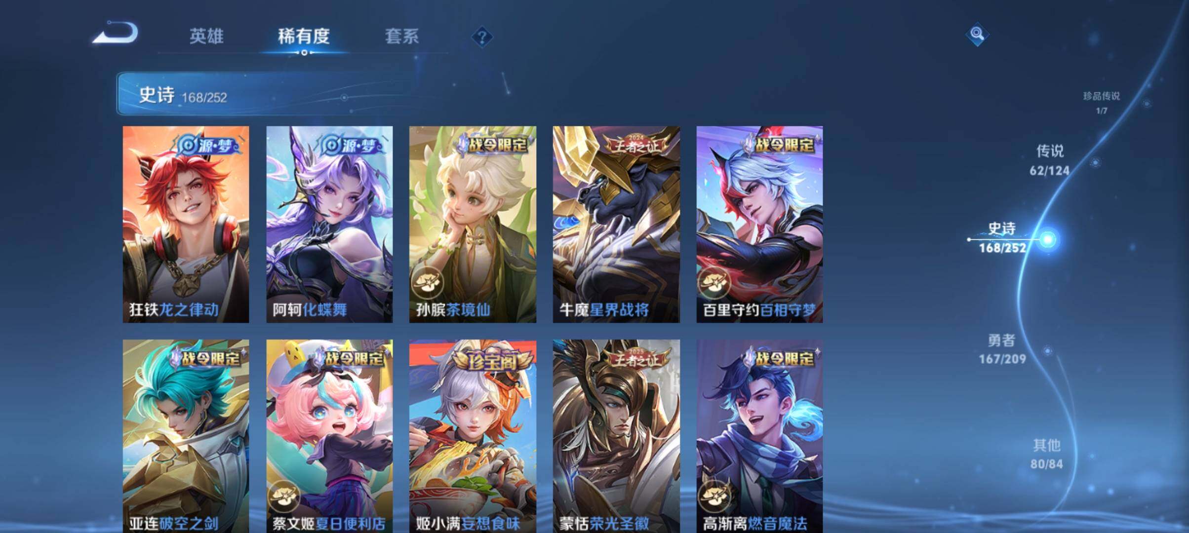 WZ033172070王者荣耀账号详情图25 WZ033172070王者荣耀账号详情图25