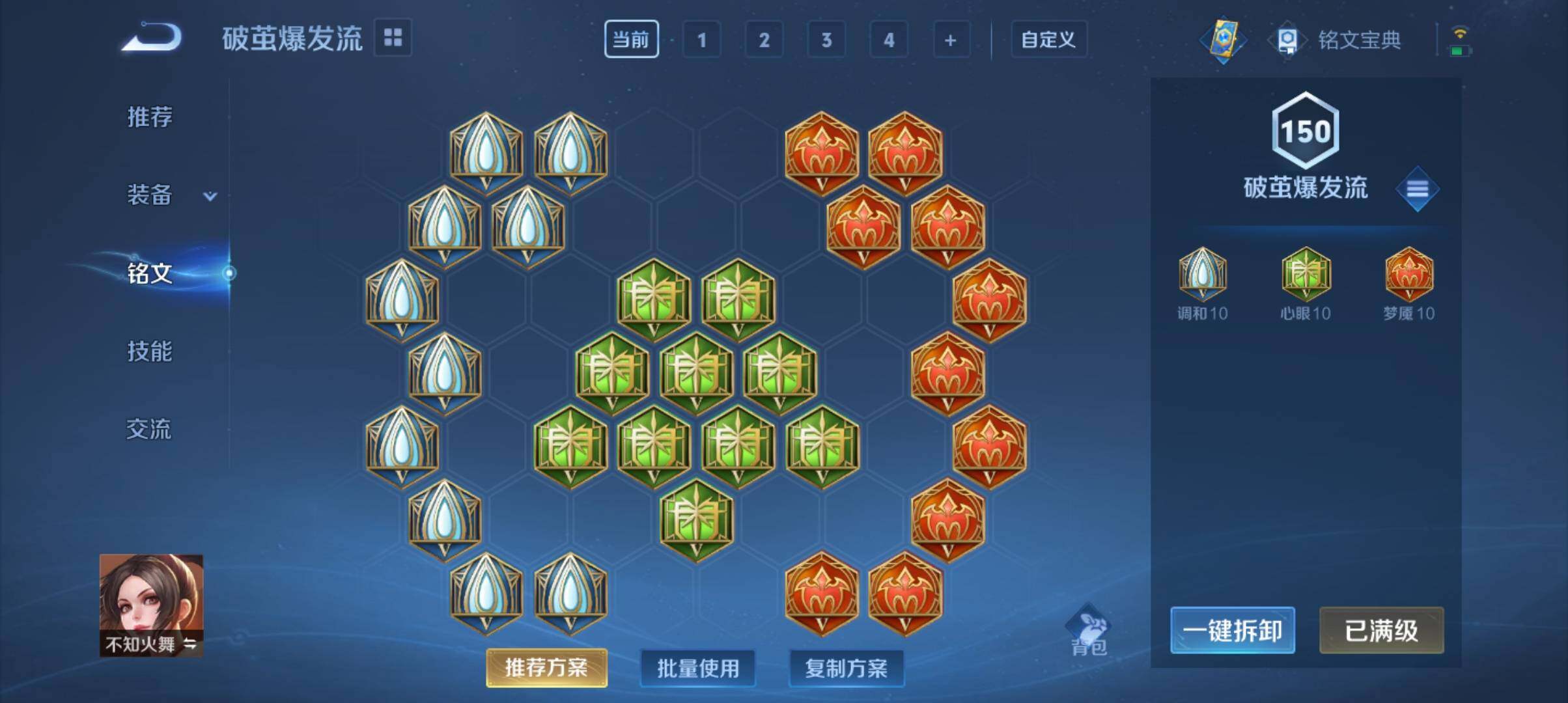 WZ033172070王者荣耀账号详情图27 WZ033172070王者荣耀账号详情图27