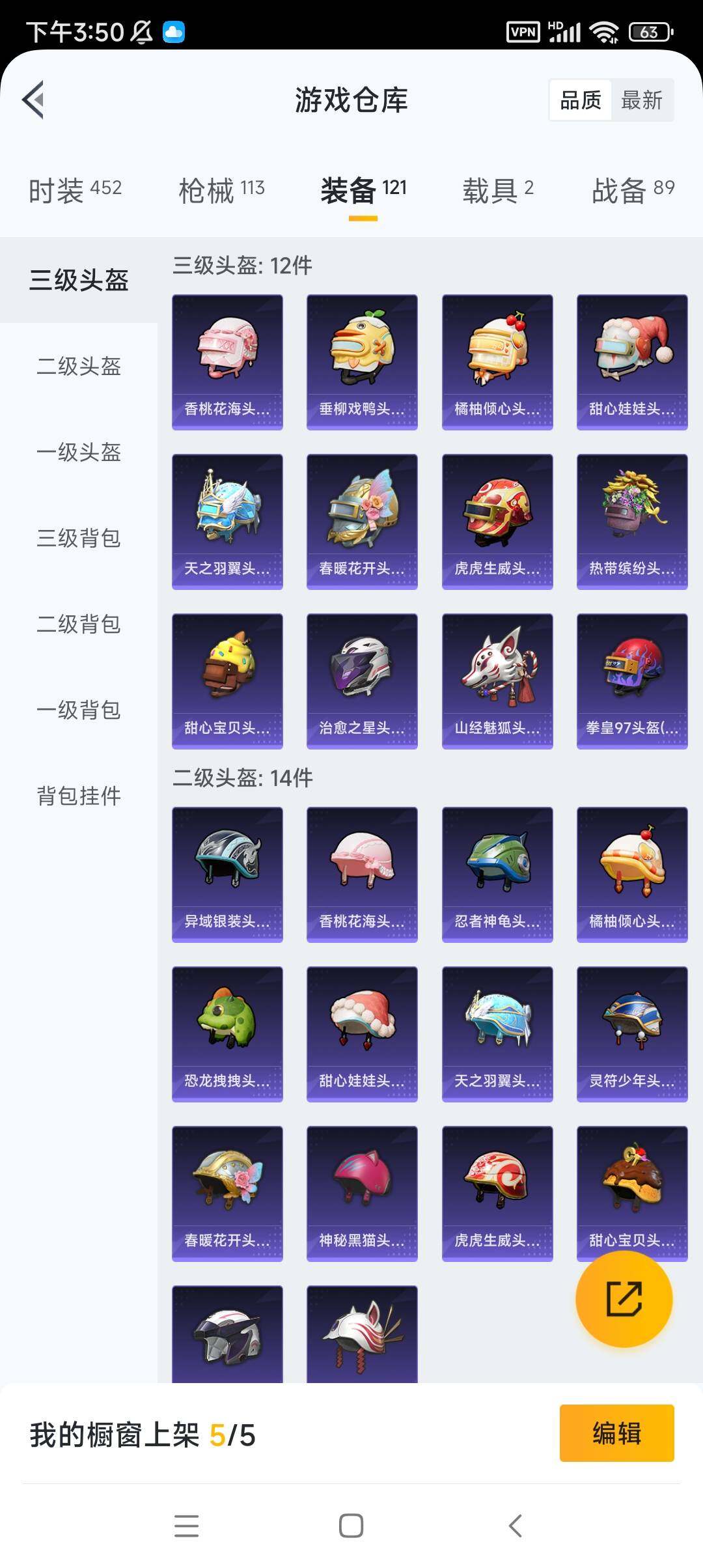 WZ033172070王者荣耀账号详情图30 WZ033172070王者荣耀账号详情图30