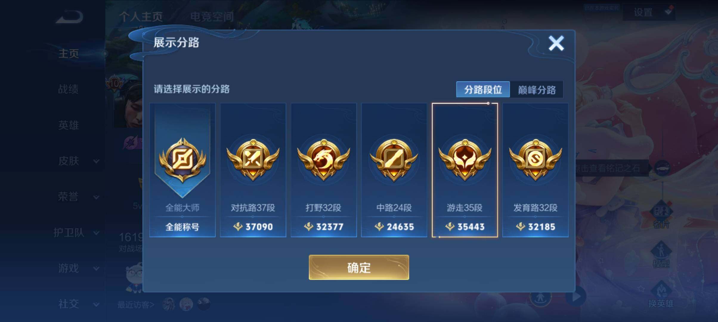 WZ033172070王者荣耀账号详情图31 WZ033172070王者荣耀账号详情图31