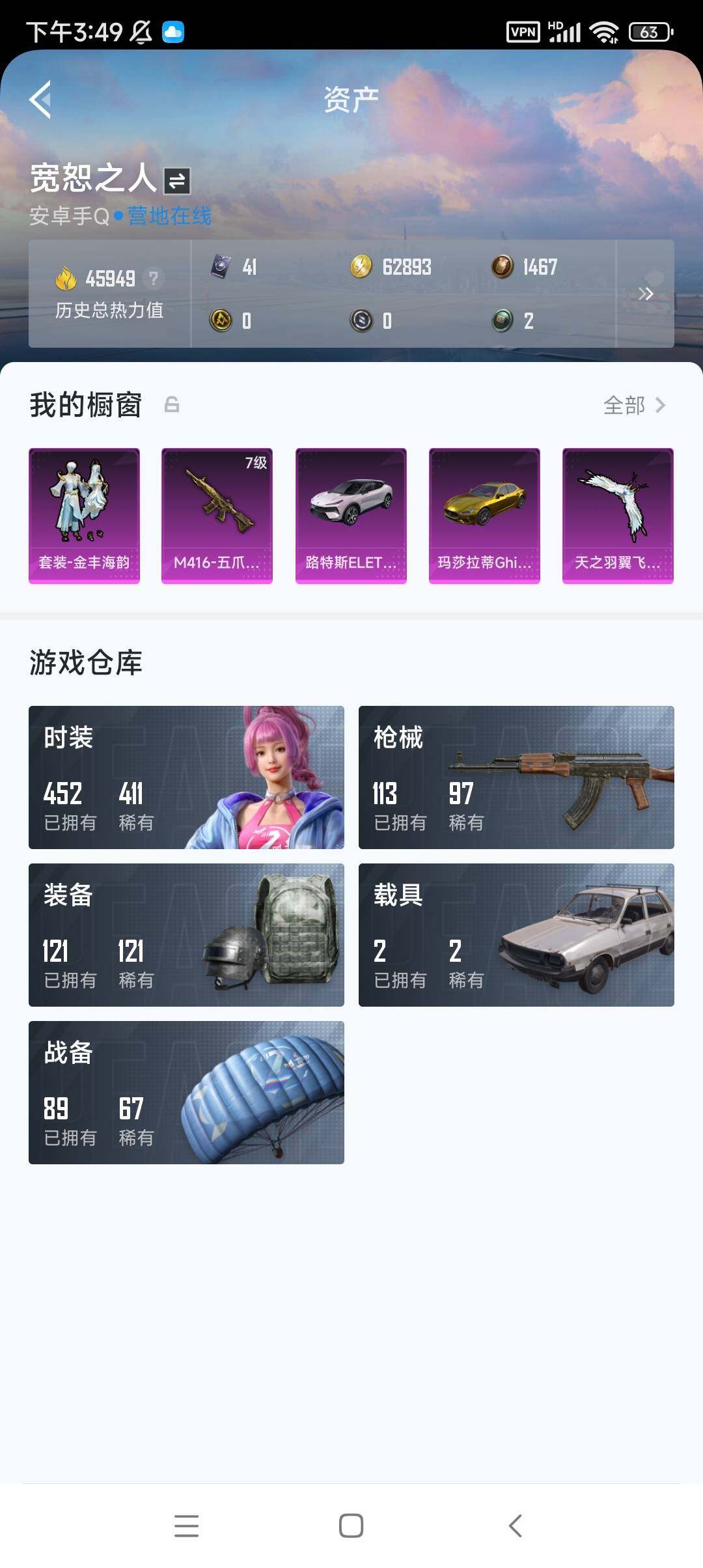 WZ033172070王者荣耀账号详情图32 WZ033172070王者荣耀账号详情图32