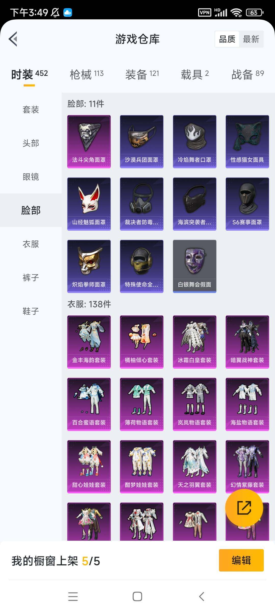 WZ033172070王者荣耀账号详情图33 WZ033172070王者荣耀账号详情图33