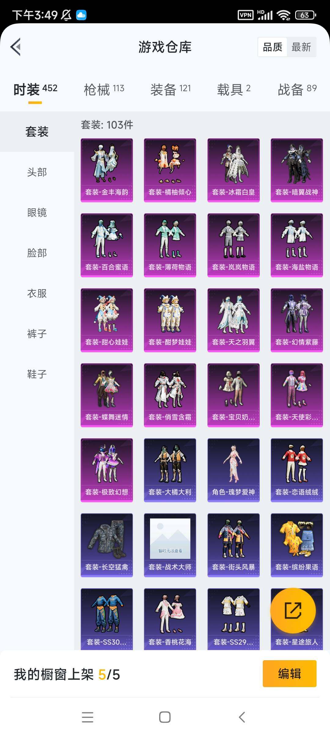 WZ033172070王者荣耀账号详情图34 WZ033172070王者荣耀账号详情图34