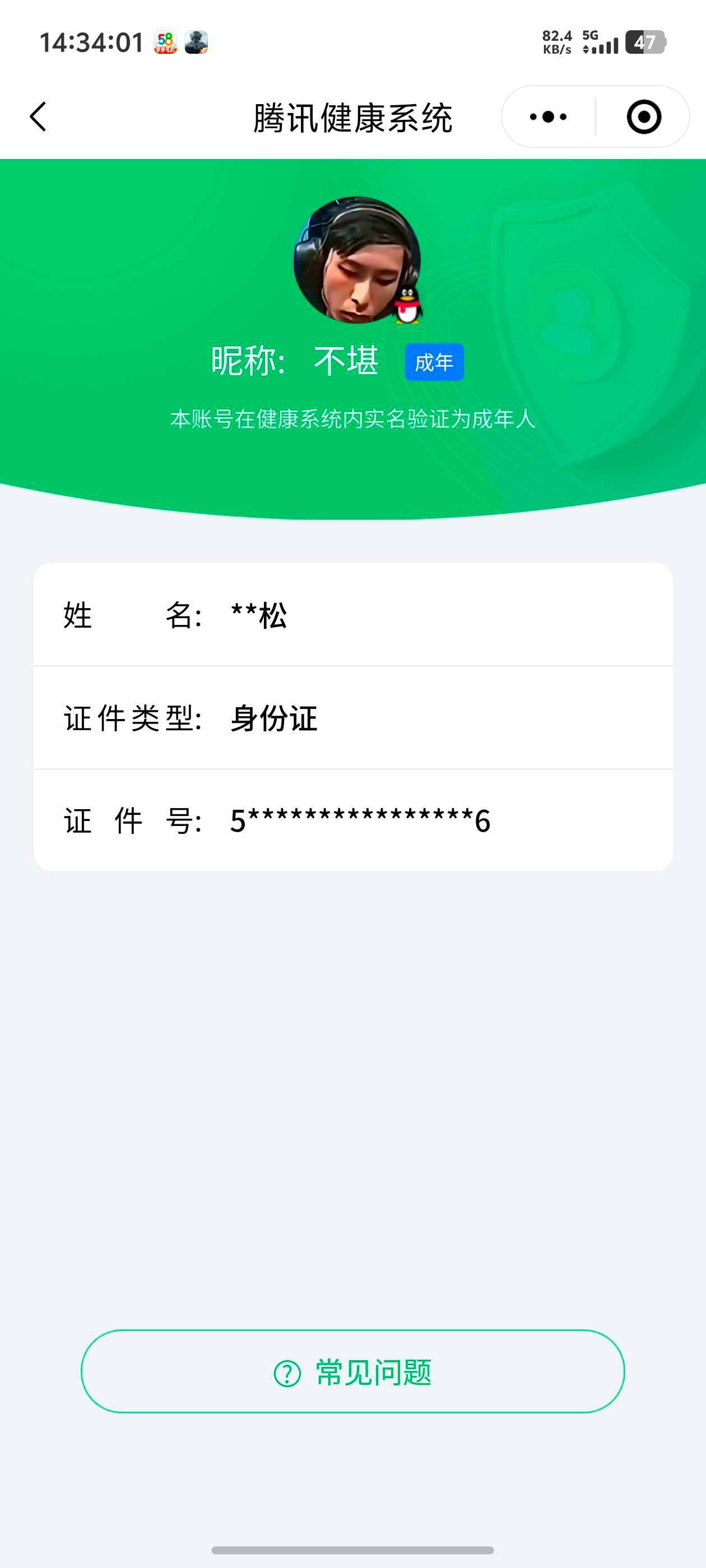 WZ033172070王者荣耀账号详情图35 WZ033172070王者荣耀账号详情图35