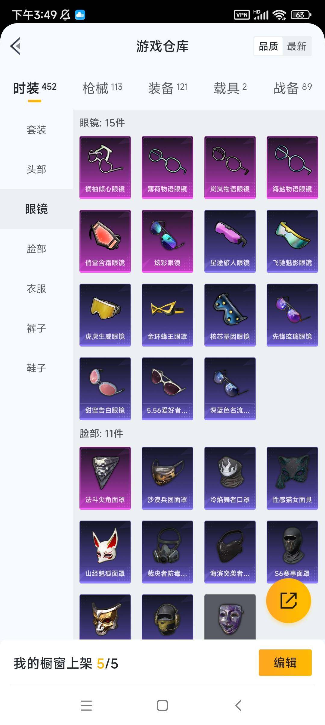 WZ033172070王者荣耀账号详情图36 WZ033172070王者荣耀账号详情图36