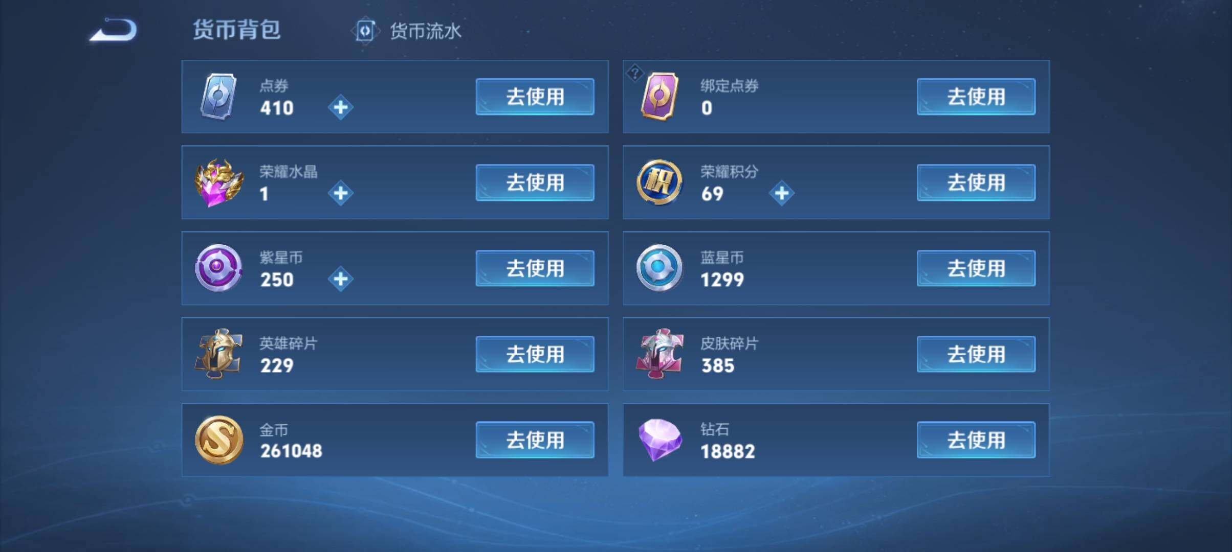 WZ033172070王者荣耀账号详情图37 WZ033172070王者荣耀账号详情图37