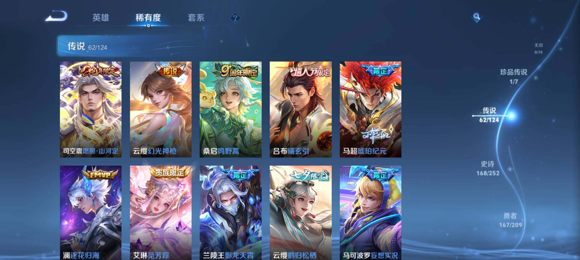 WZ033172070王者荣耀账号详情图42 WZ033172070王者荣耀账号详情图42