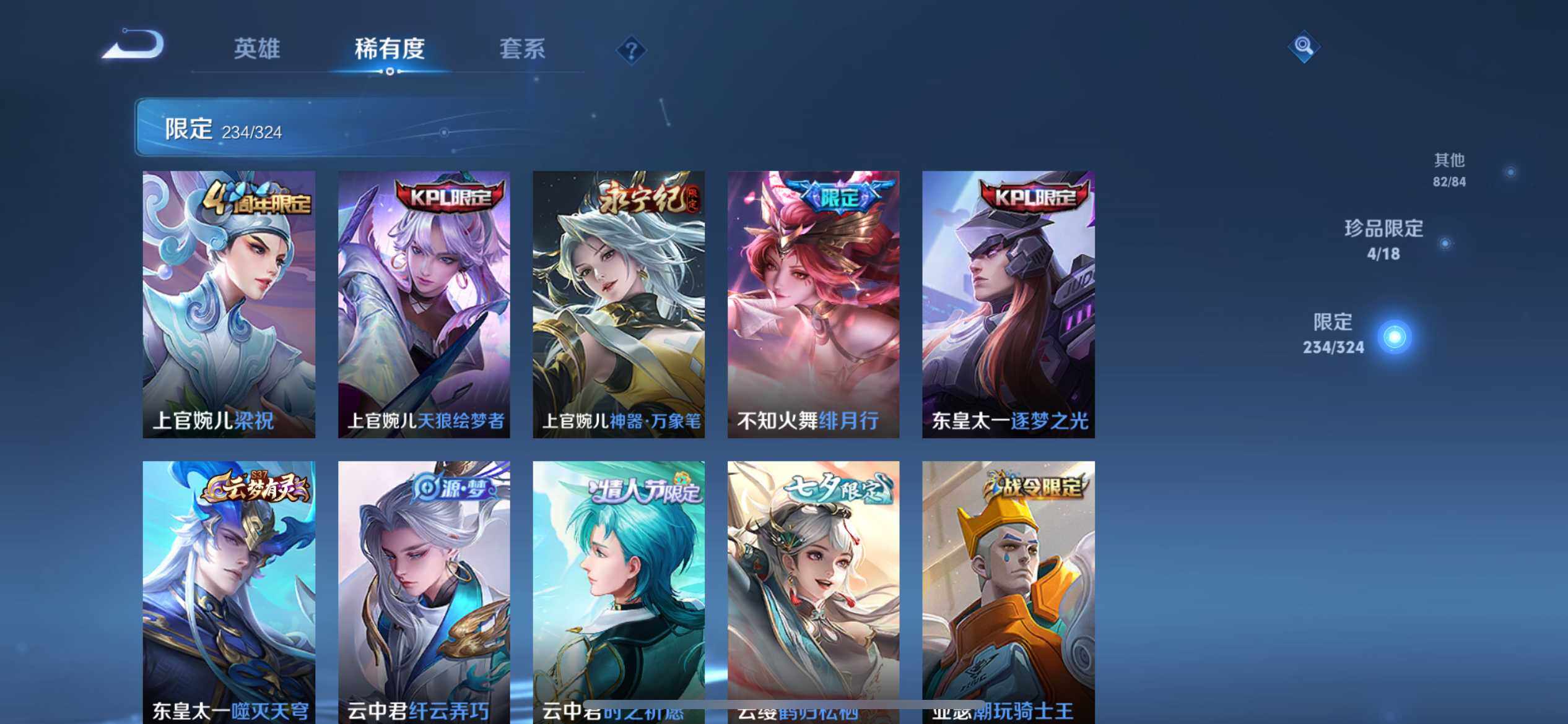 WZ033172069王者荣耀账号详情图17 WZ033172069王者荣耀账号详情图17