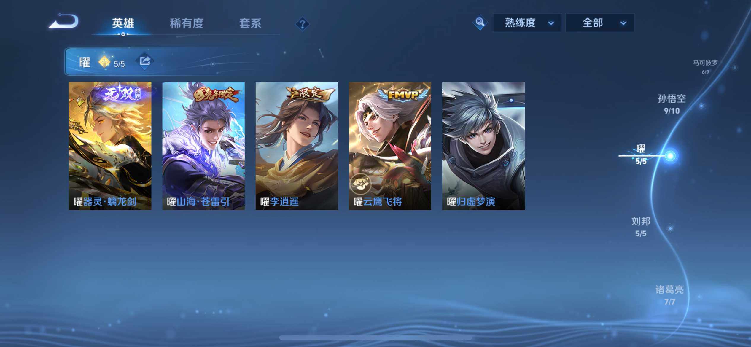 WZ033172069王者荣耀账号详情图18 WZ033172069王者荣耀账号详情图18