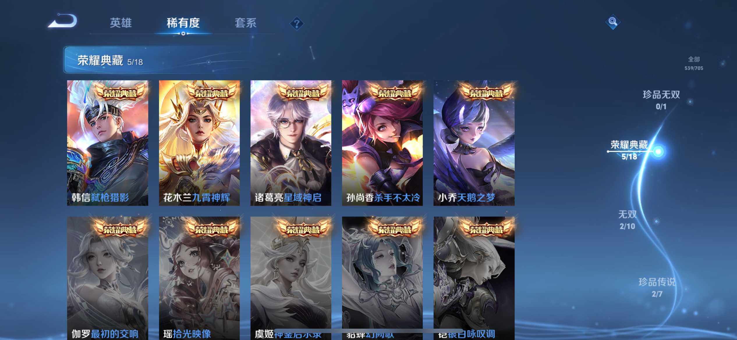WZ033172069王者荣耀账号详情图19 WZ033172069王者荣耀账号详情图19
