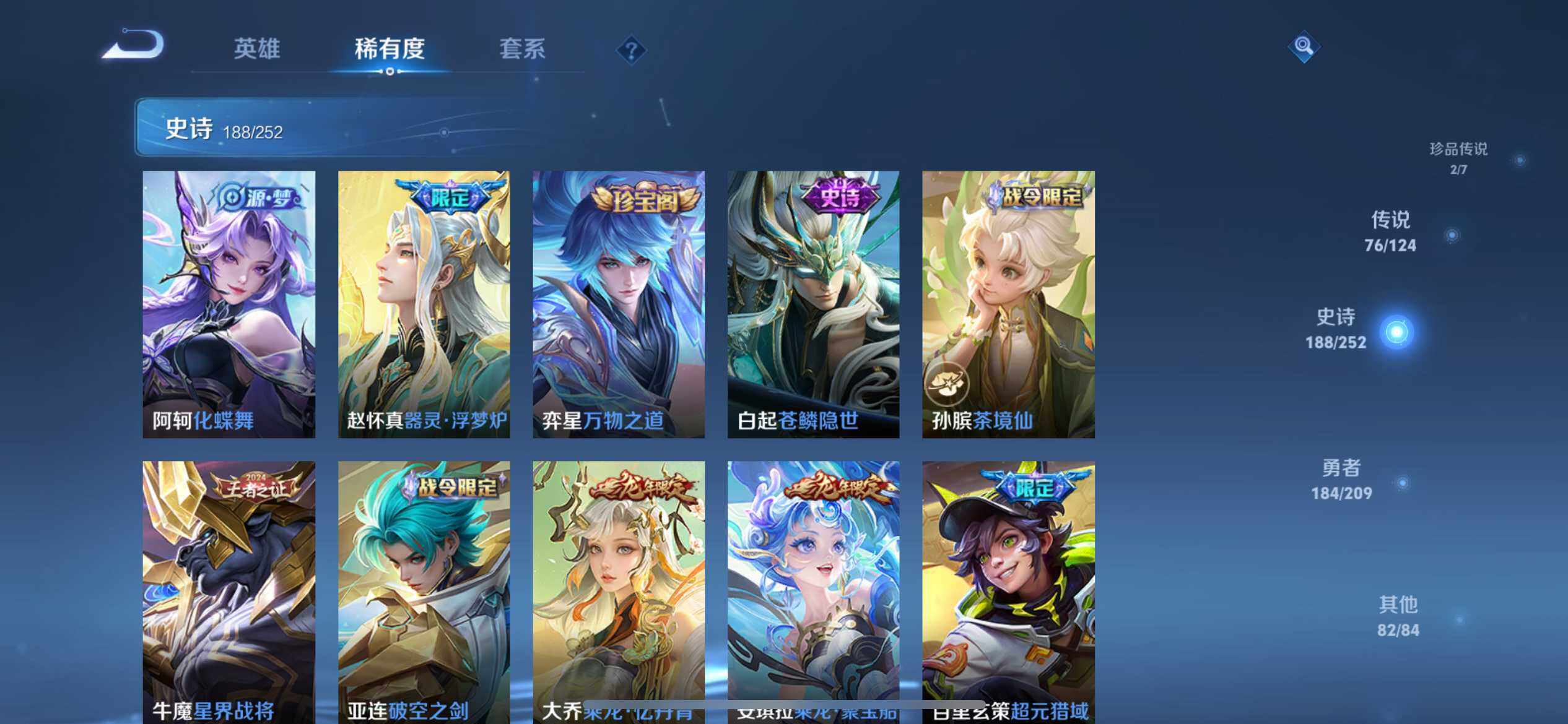 WZ033172069王者荣耀账号详情图21 WZ033172069王者荣耀账号详情图21