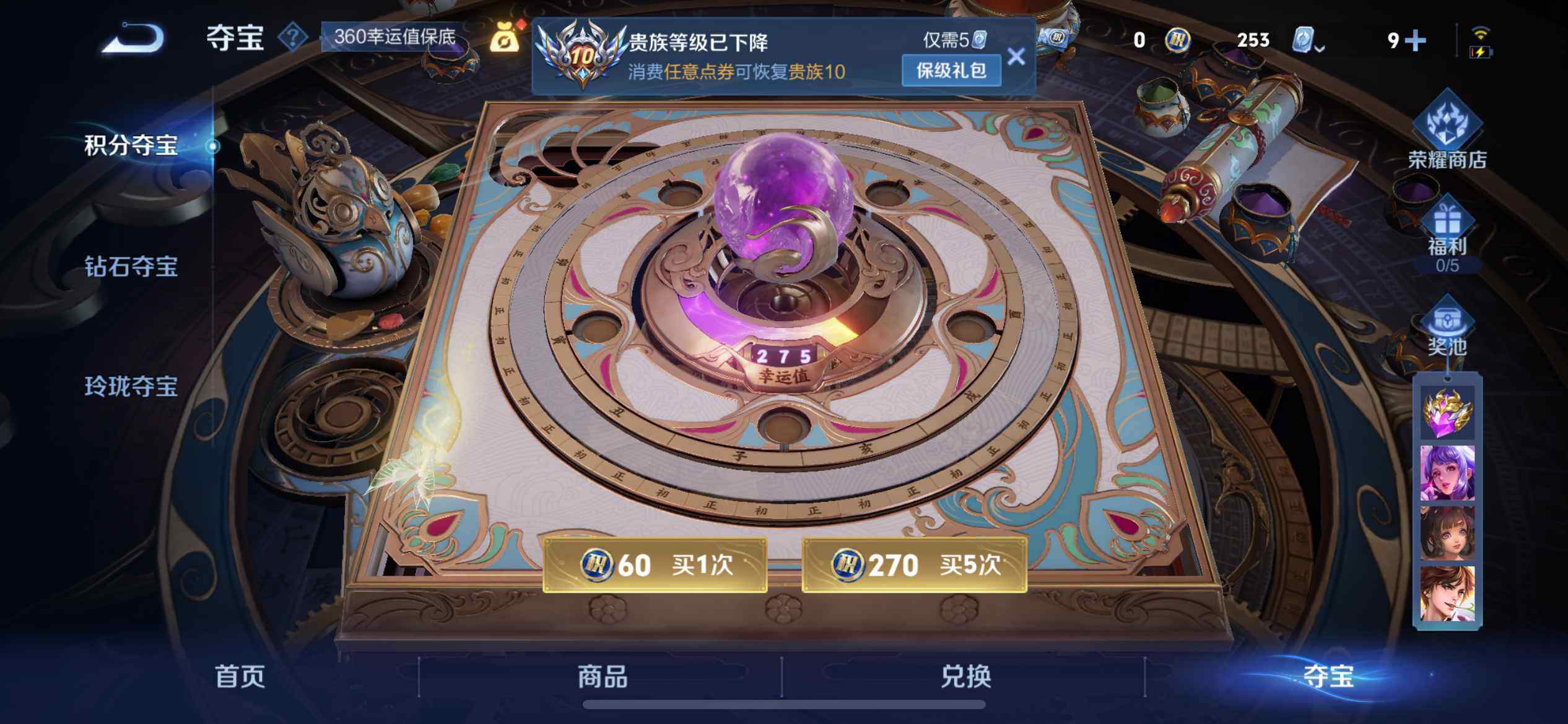WZ033172069王者荣耀账号详情图24 WZ033172069王者荣耀账号详情图24
