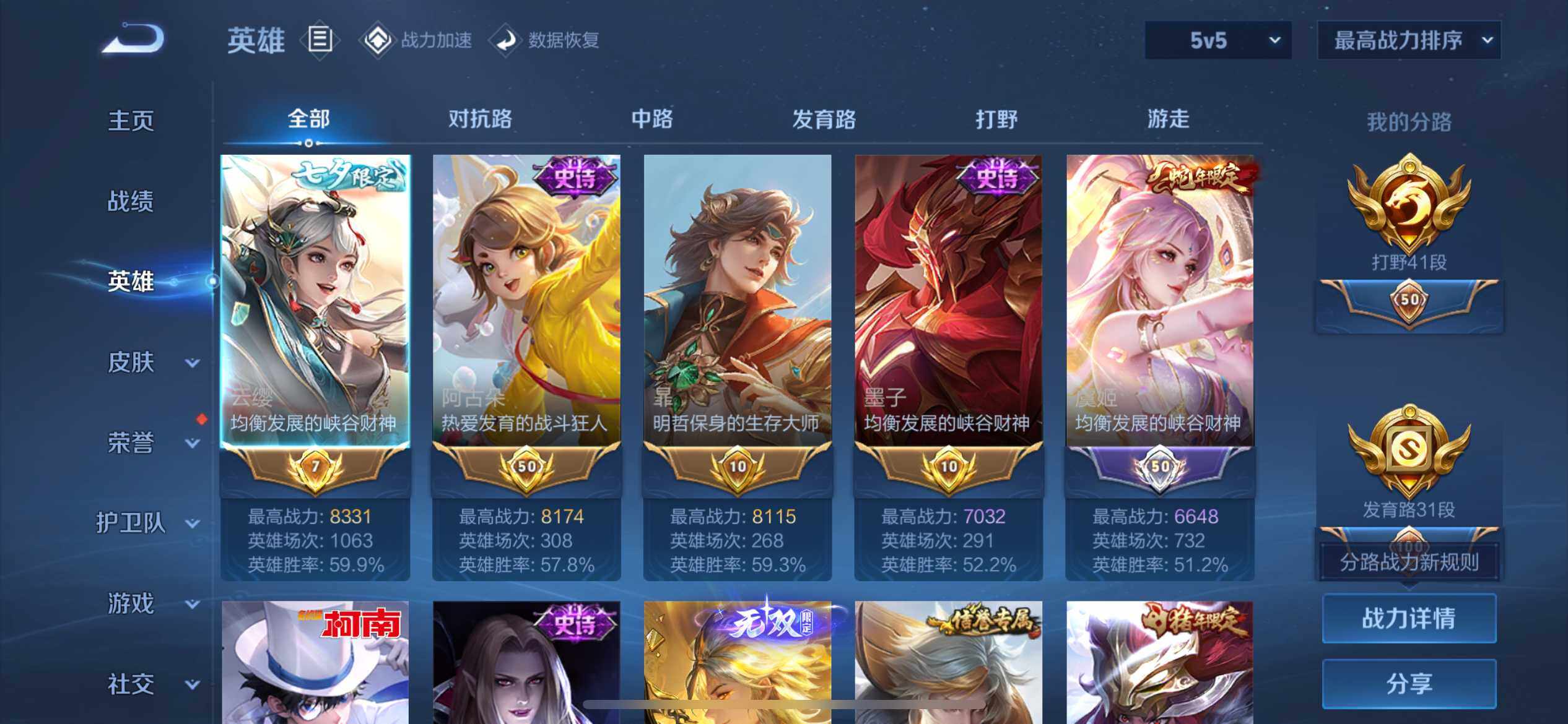 WZ033172069王者荣耀账号详情图30 WZ033172069王者荣耀账号详情图30