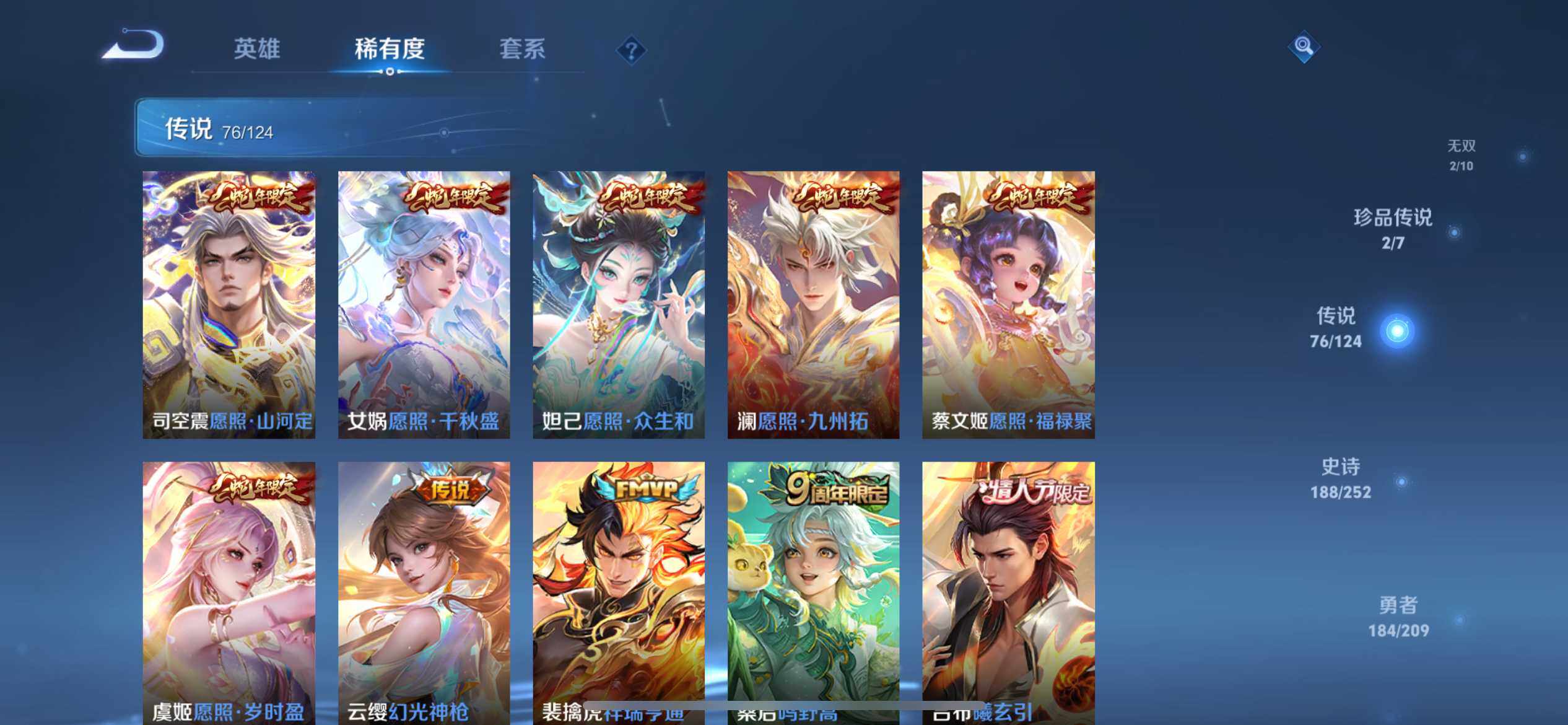 WZ033172069王者荣耀账号详情图34 WZ033172069王者荣耀账号详情图34