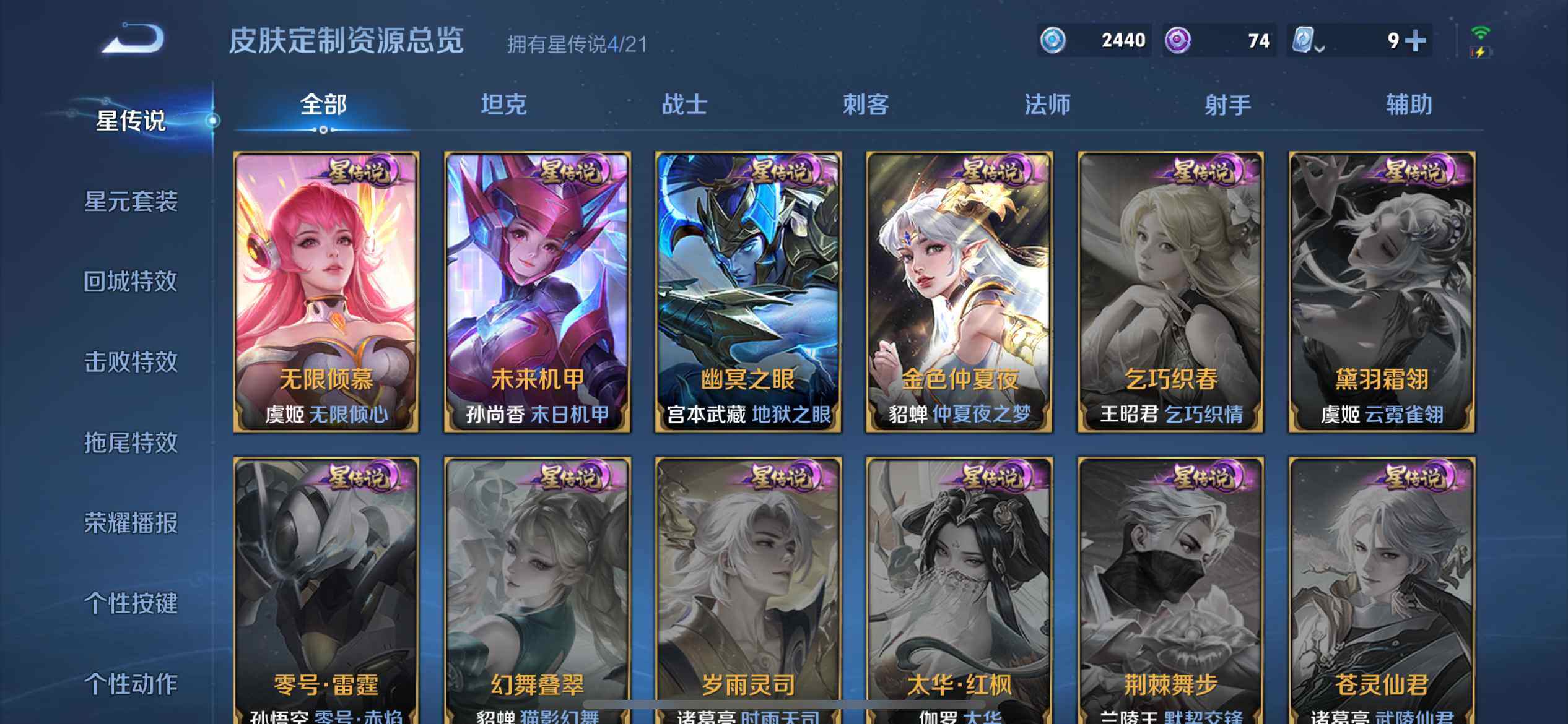 WZ033172069王者荣耀账号详情图35 WZ033172069王者荣耀账号详情图35