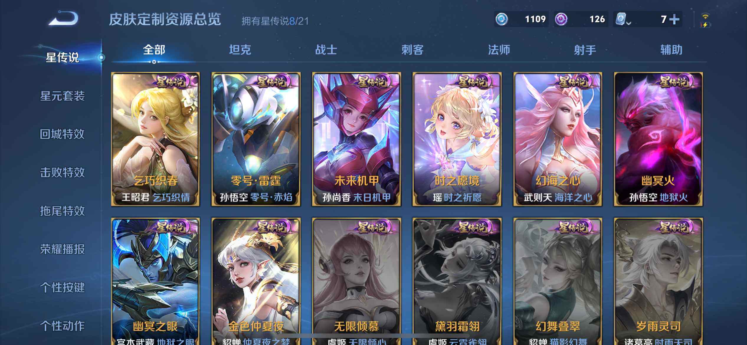 WZ033172072王者荣耀账号详情图9 WZ033172072王者荣耀账号详情图9