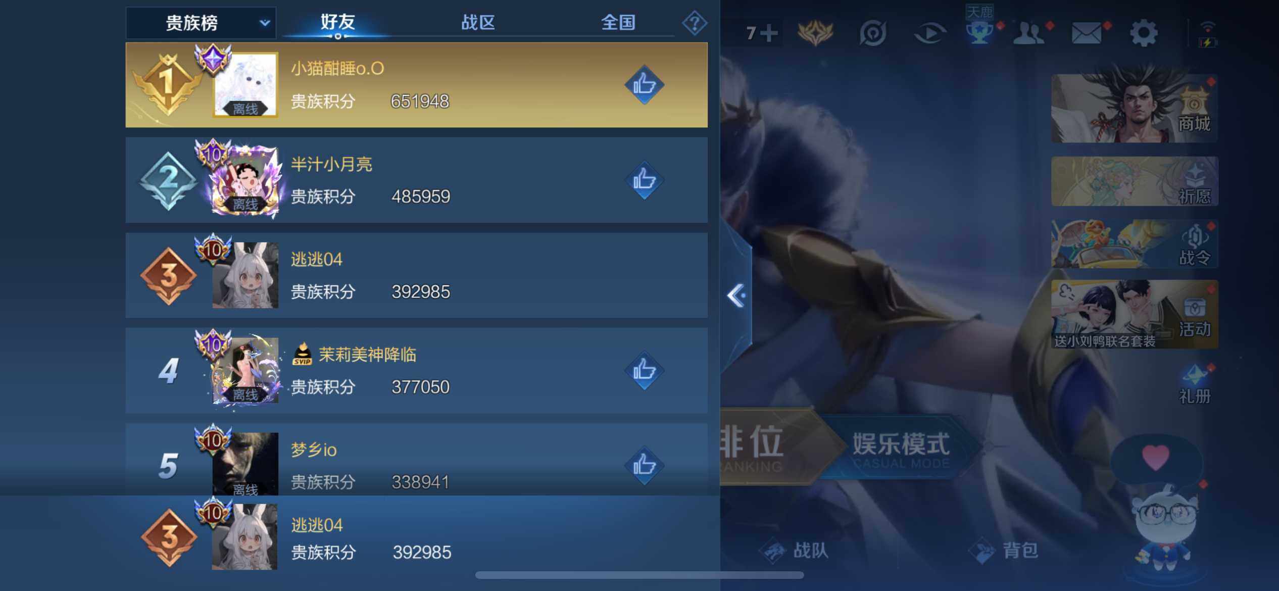 WZ033172072王者荣耀账号详情图11 WZ033172072王者荣耀账号详情图11