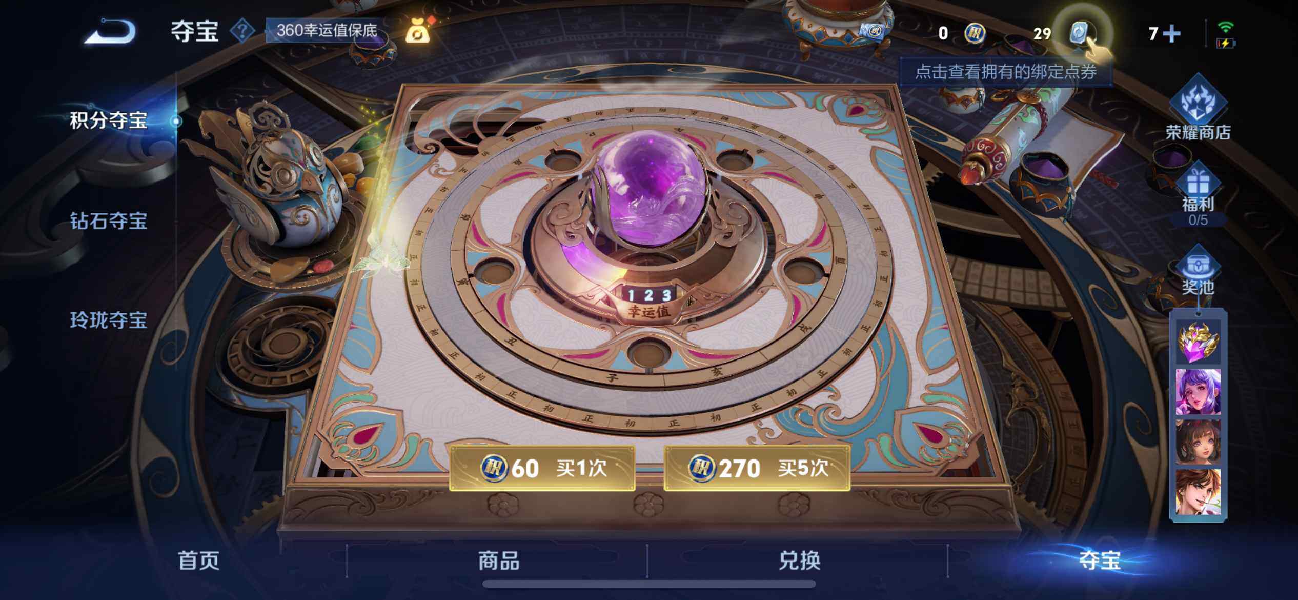 WZ033172072王者荣耀账号详情图17 WZ033172072王者荣耀账号详情图17