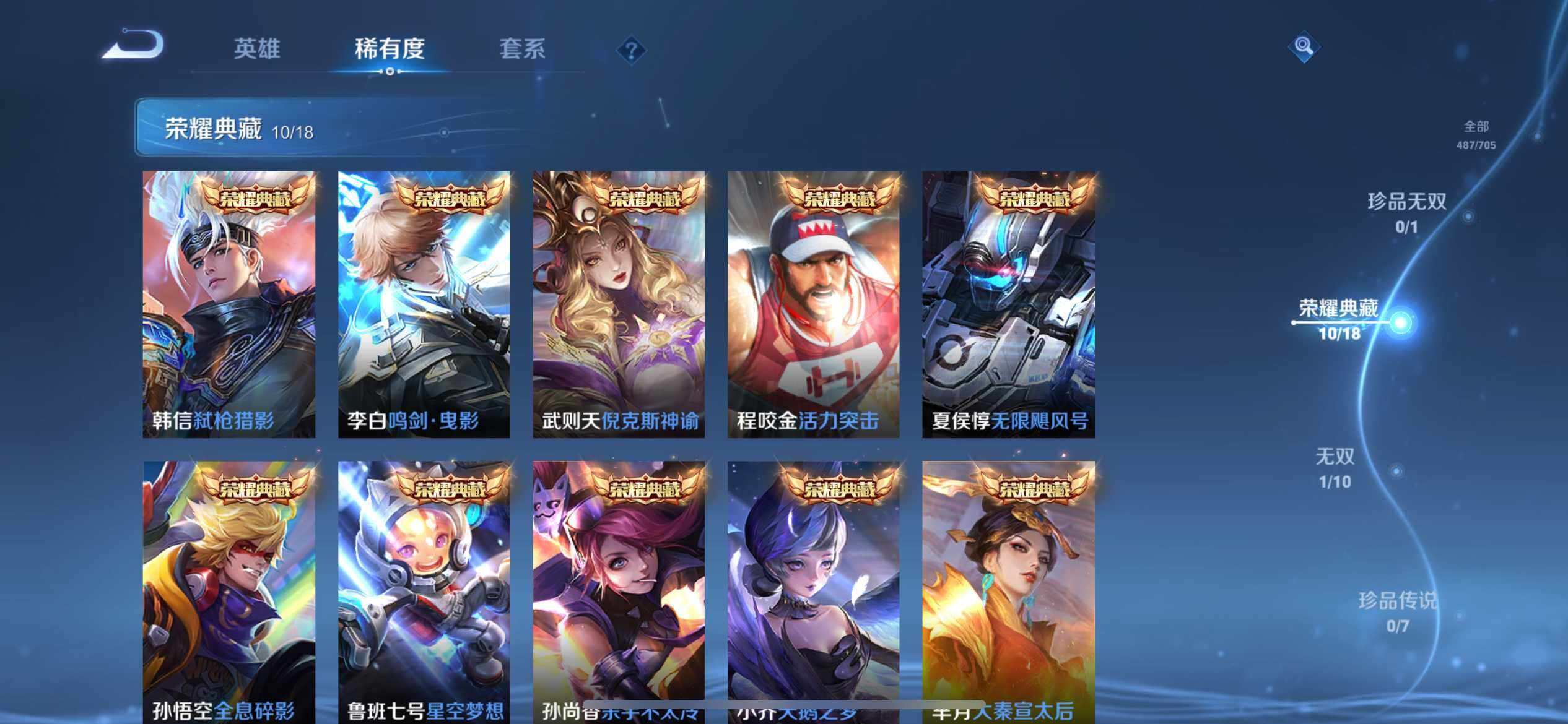 WZ033172072王者荣耀账号详情图19 WZ033172072王者荣耀账号详情图19