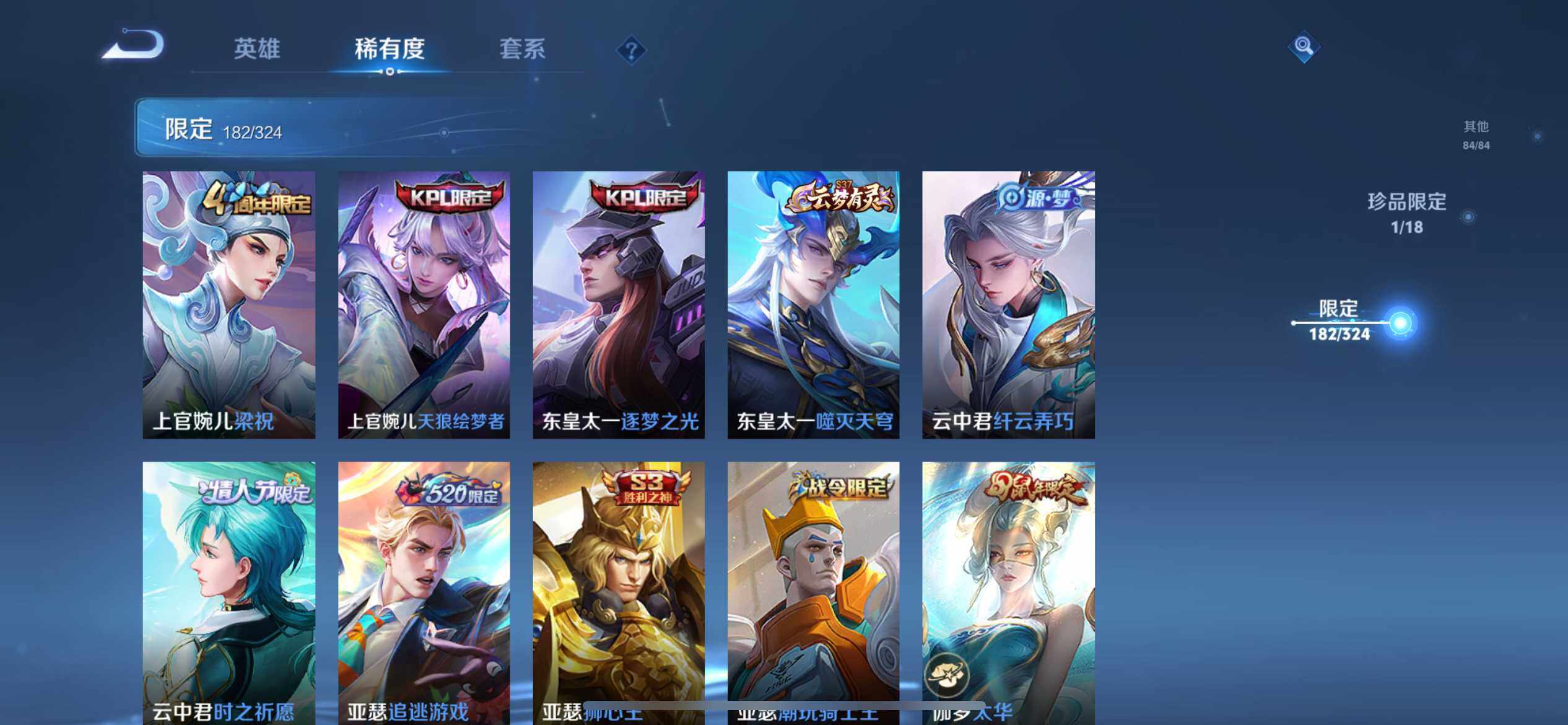 WZ033172072王者荣耀账号详情图21 WZ033172072王者荣耀账号详情图21