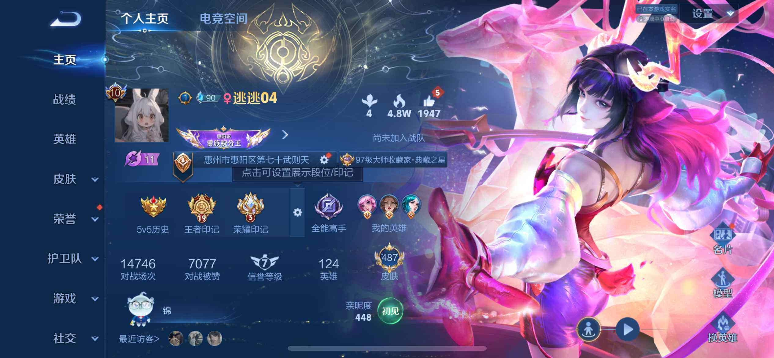 WZ033172072王者荣耀账号详情图22 WZ033172072王者荣耀账号详情图22