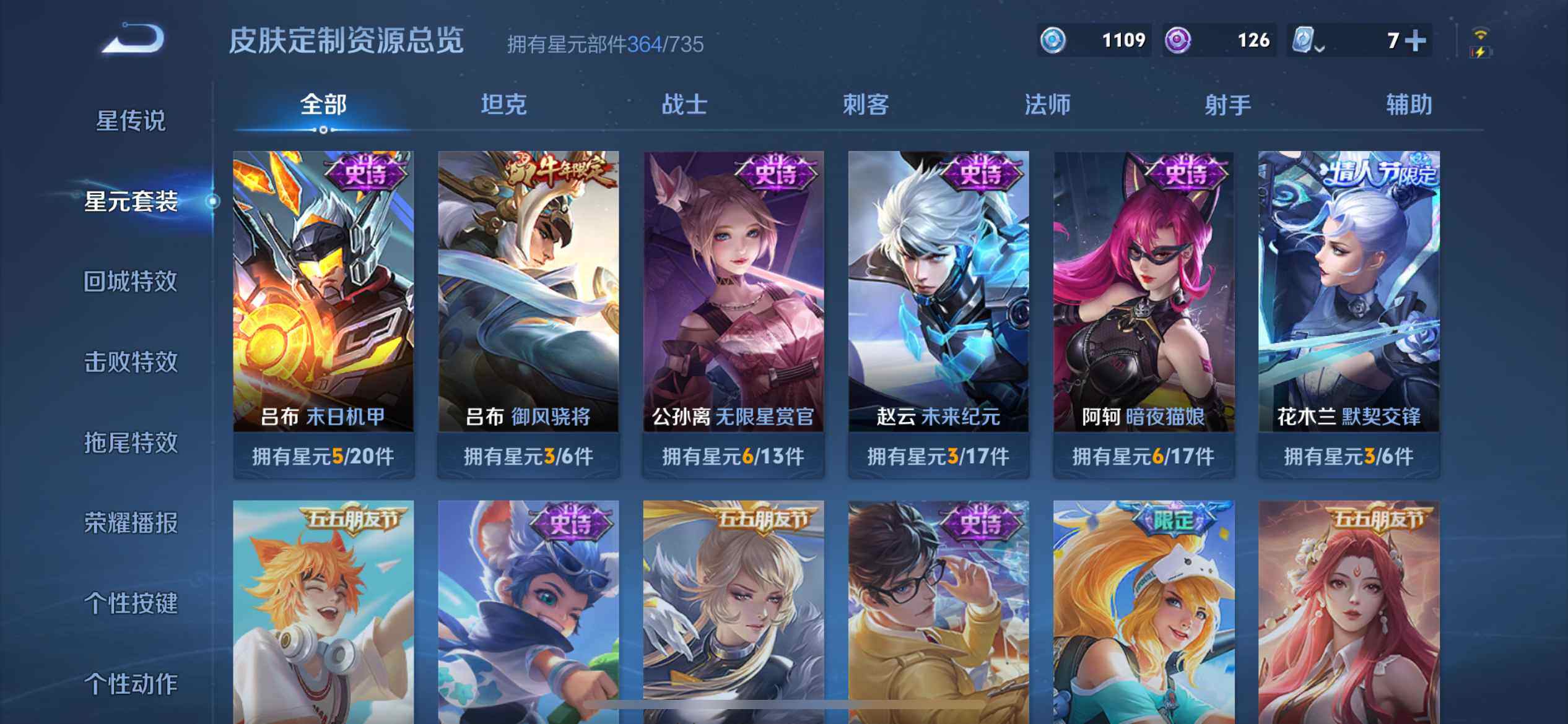 WZ033172072王者荣耀账号详情图24 WZ033172072王者荣耀账号详情图24
