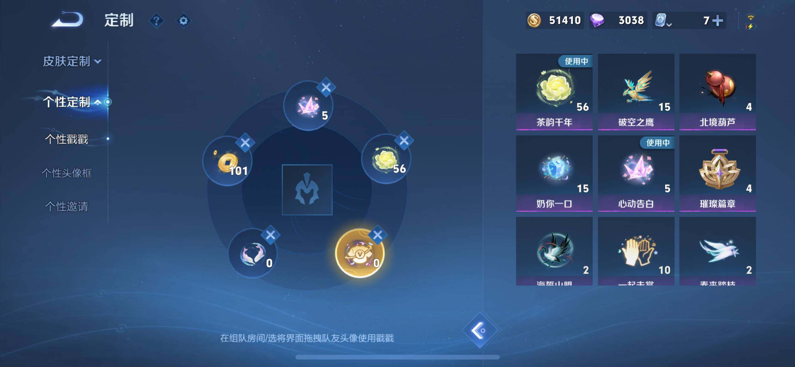 WZ033172072王者荣耀账号详情图27 WZ033172072王者荣耀账号详情图27