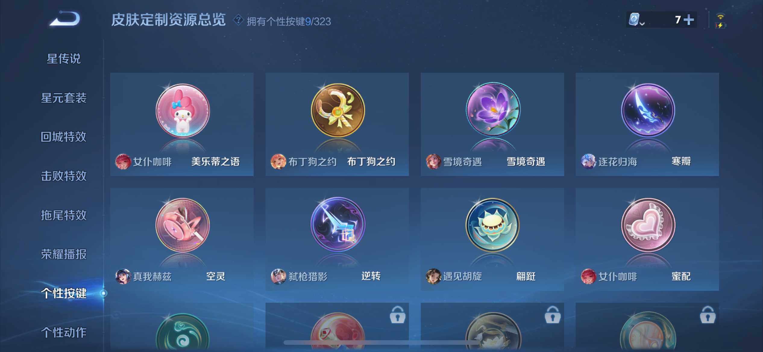 WZ033172072王者荣耀账号详情图29 WZ033172072王者荣耀账号详情图29