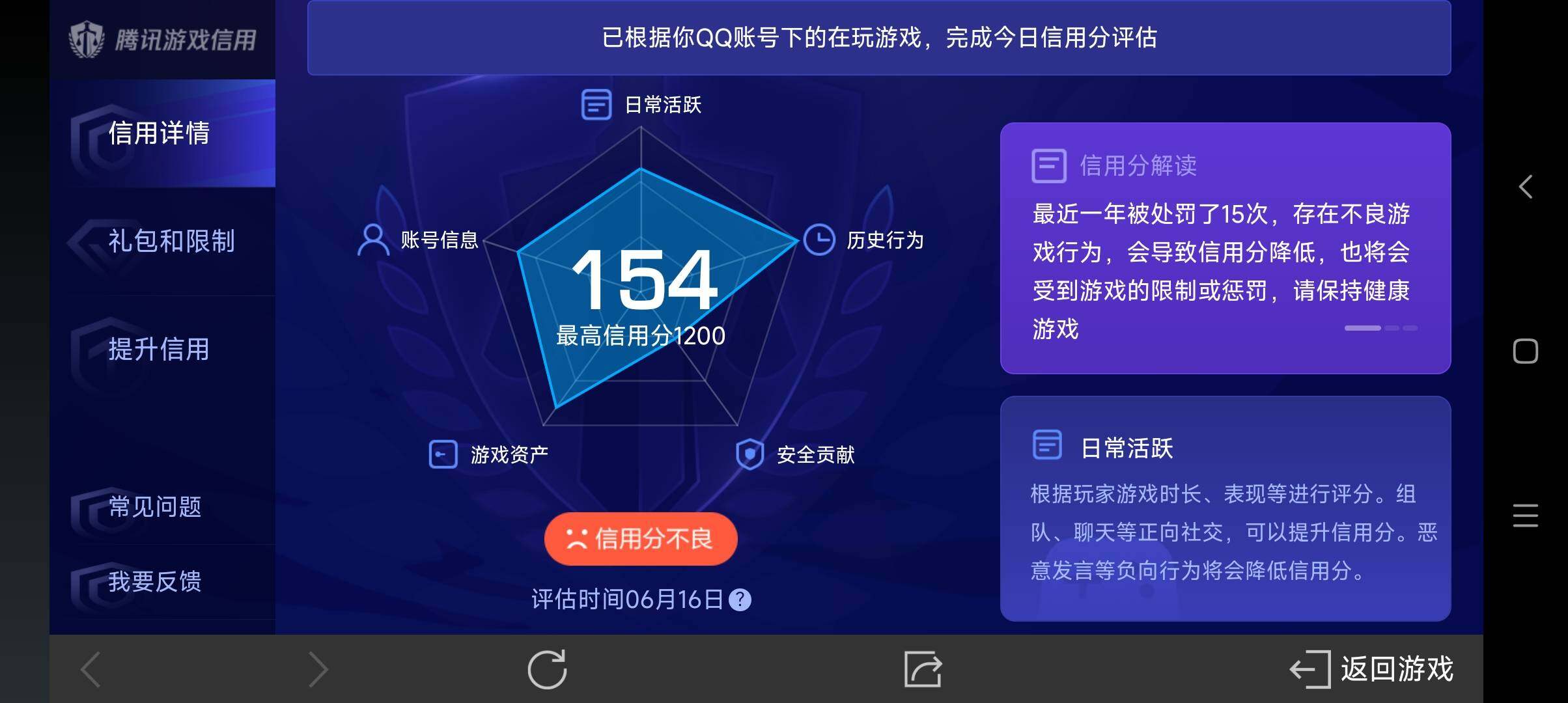 WZ033172077王者荣耀账号详情图9