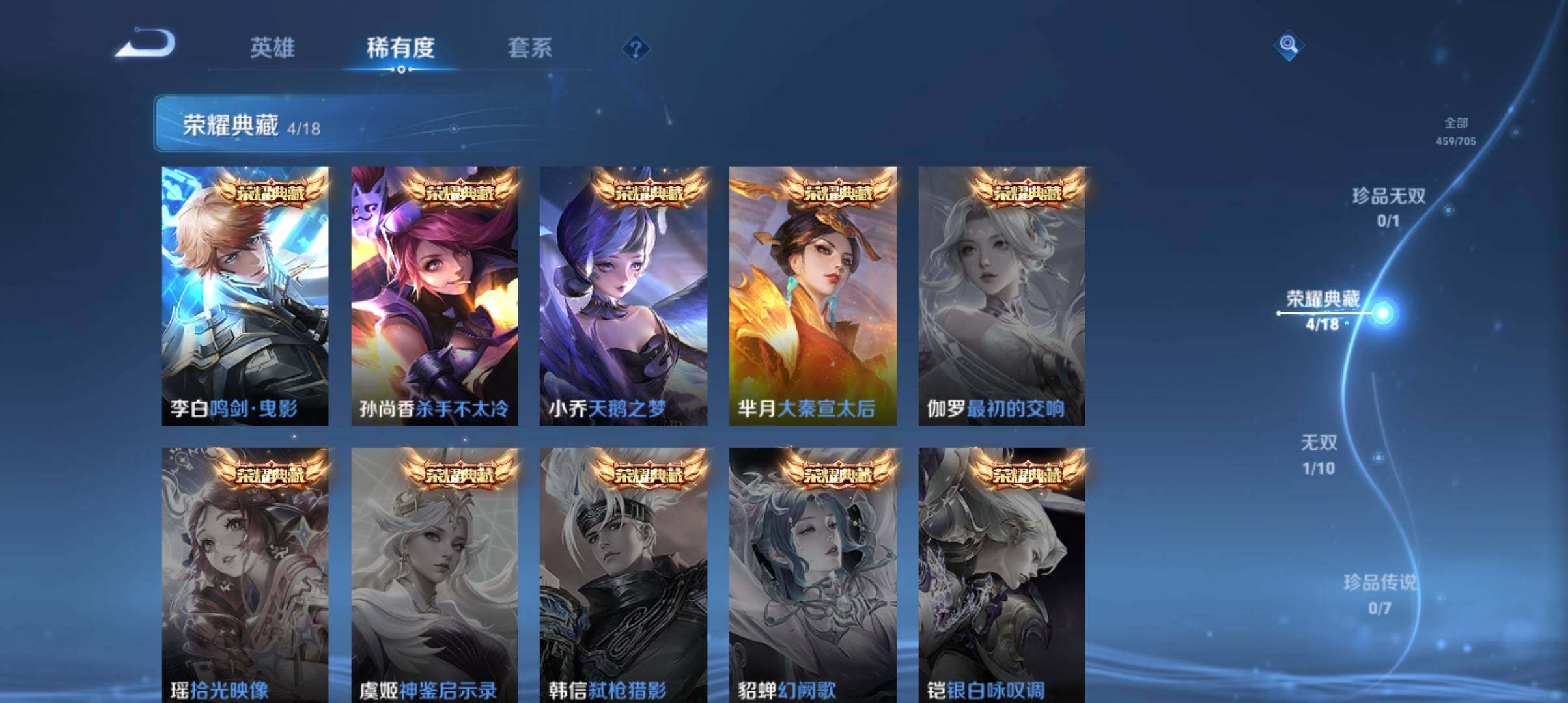 WZ033172077王者荣耀账号详情图11